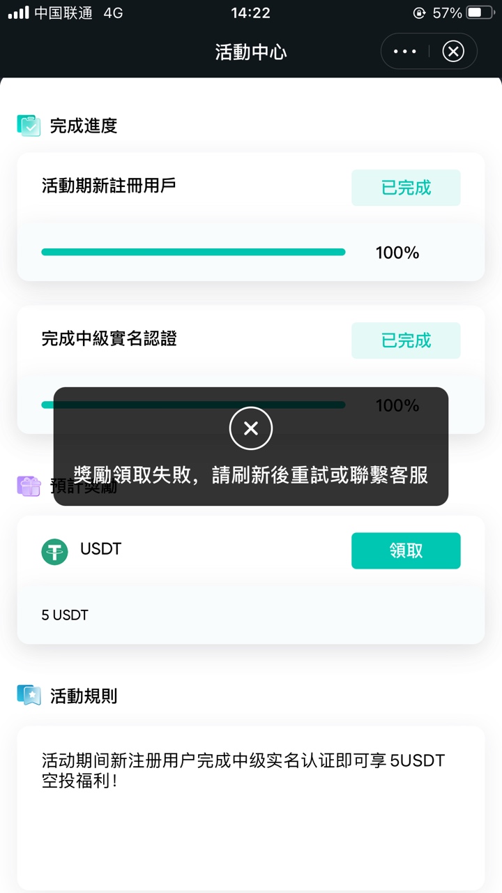 还是给你们来教程吧！
1.注册下载虎符app（自行百度）
2.app登录初名认证中级认证，中73 / 作者:林林林a / 