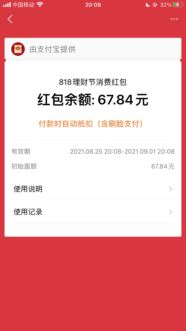 我发现支付宝的活动就是杀熟，自己两个家人两个号，都是不用的小号给的最多一个67一个87 / 作者:放香菜吗 / 