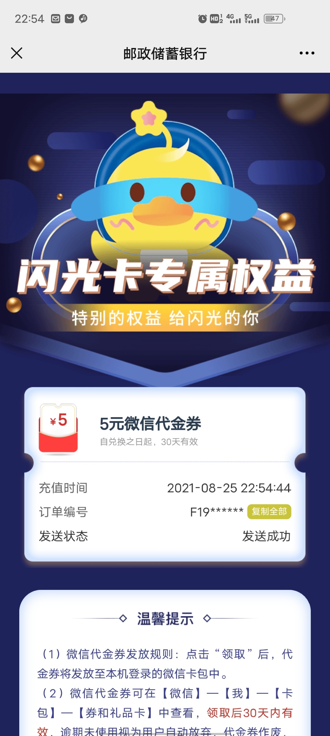 邮储联名卡也没啥啊


40 / 作者:云深不知乡 / 