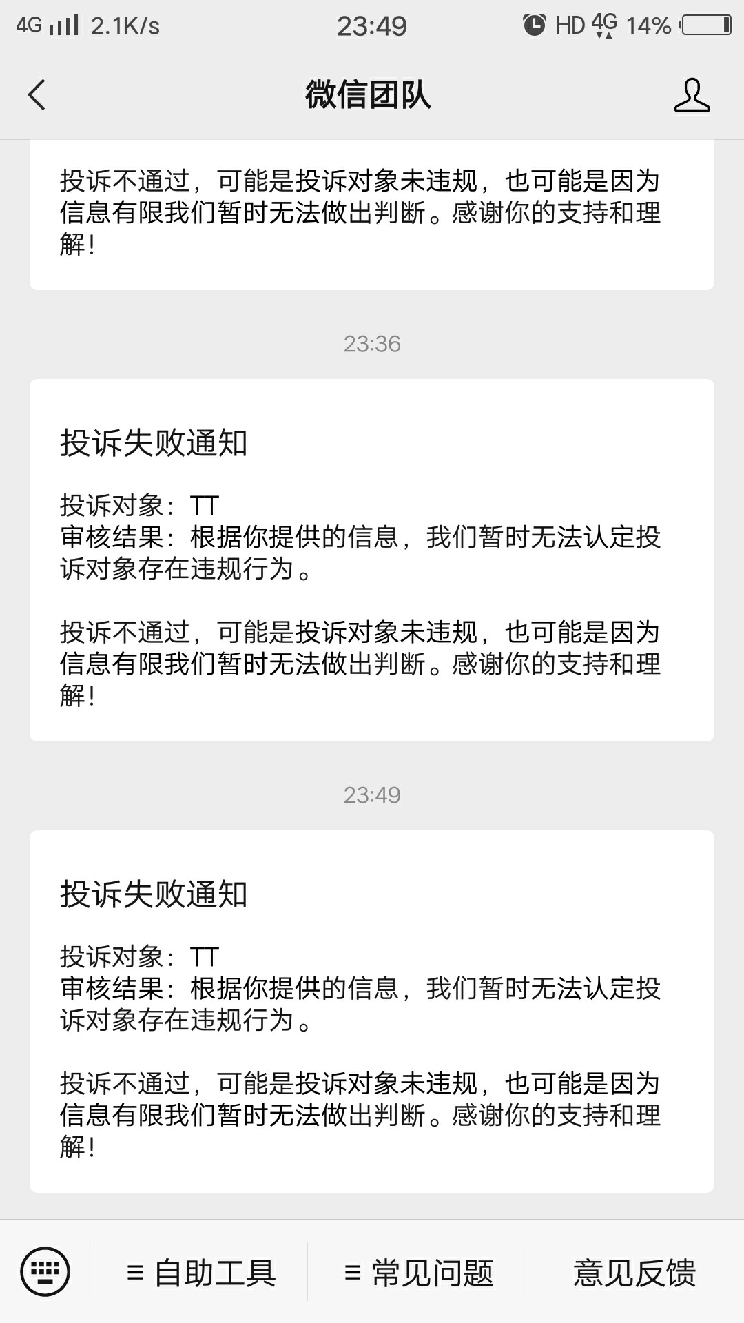 那些想着撸老哥的，什么加V加Q弄小号发帖骗人的，我会加你们聊几句给你安排的
73 / 作者:丨世情 / 