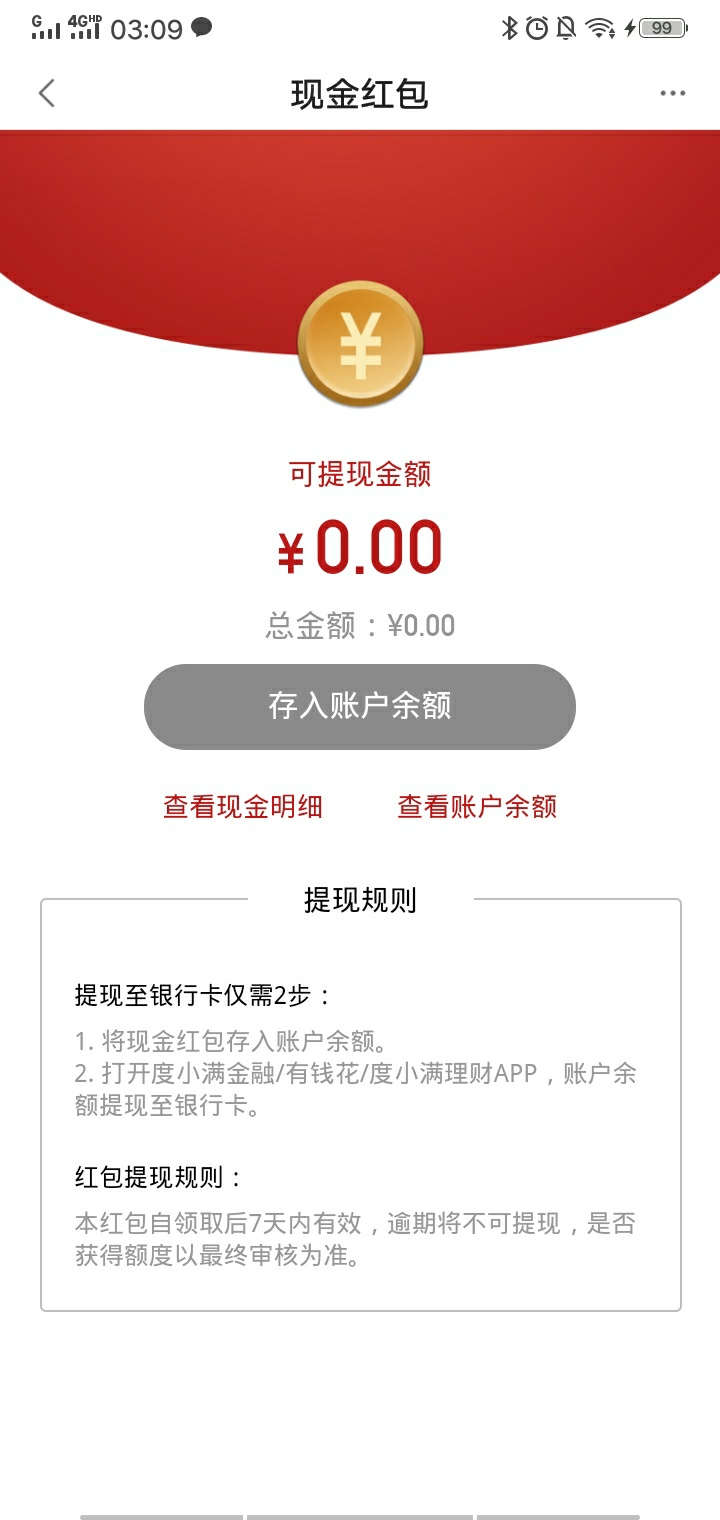大毛冲啊！入口百度APP，路径度小满钱包，横幅进去申请贷款，秒拒。然后去卡卷包里面10 / 作者:云梦晓宸 / 