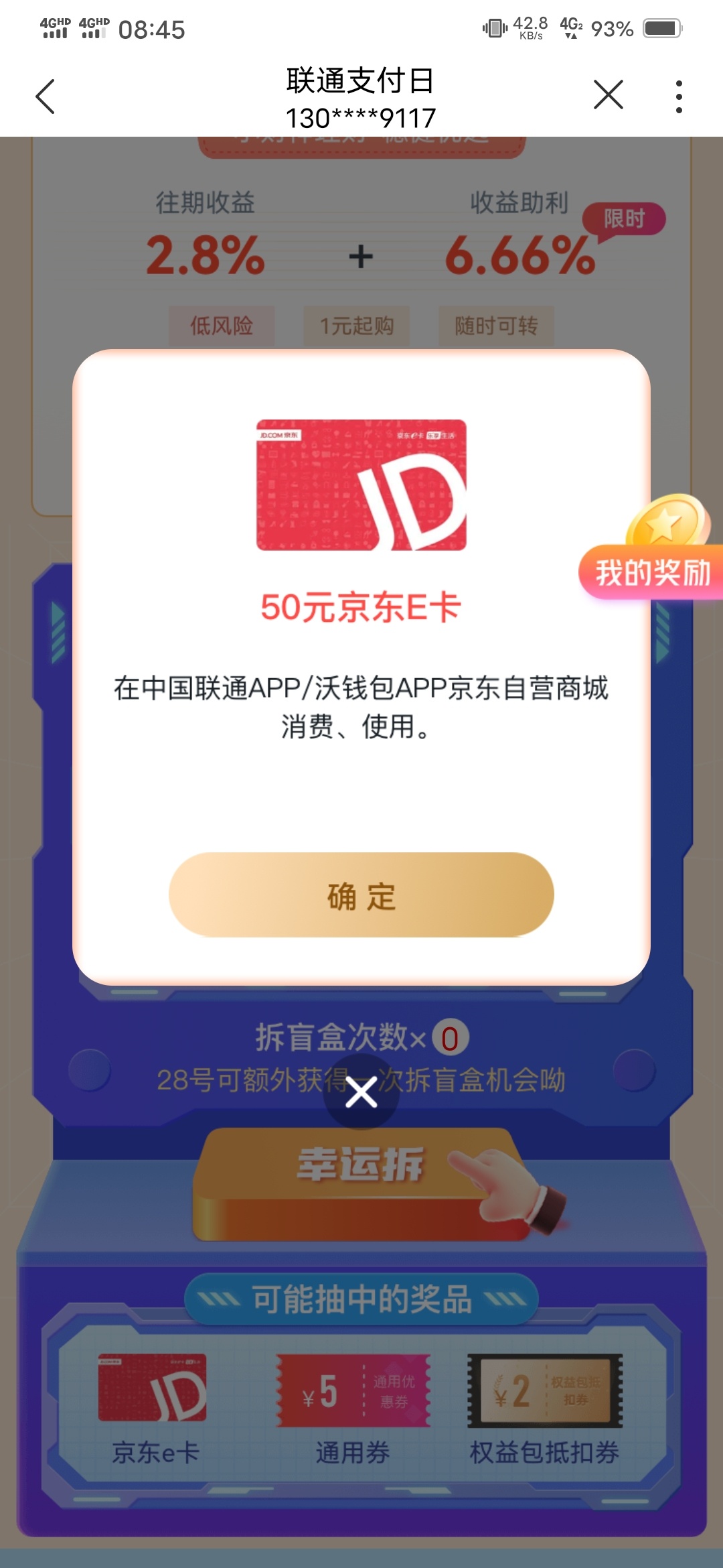 卧槽联通的

93 / 作者:处chu吻 / 