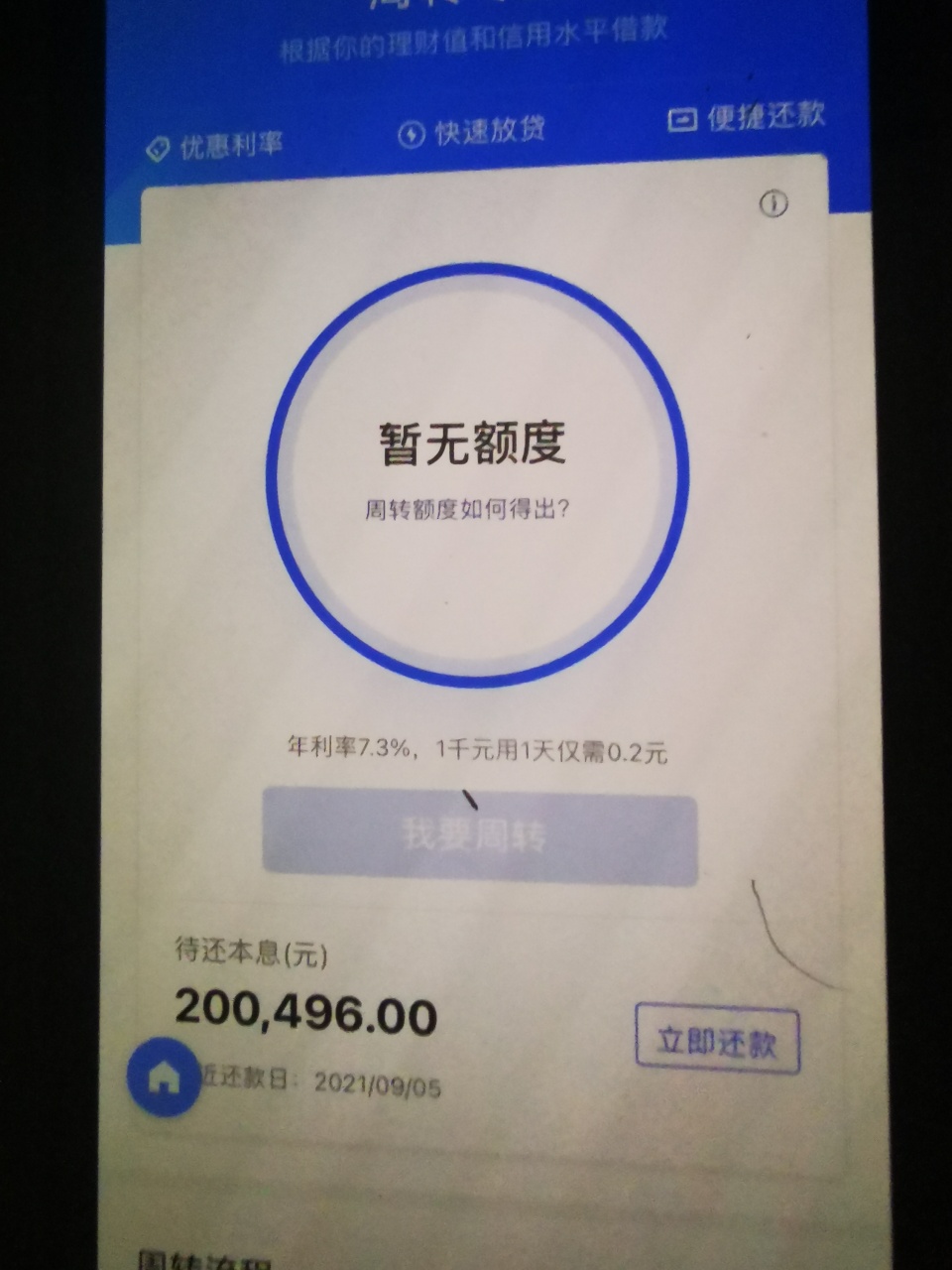 老哥们出大事求助！懂得能帮想办法解决华子安排！
微信理财通理财有二十多万，都是定85 / 作者:禾善。 / 