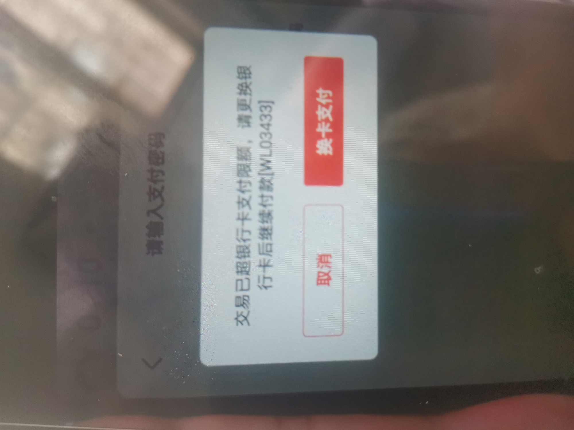 怎么回事云闪付黑了？付款都付不了？什么哥情况老哥们

69 / 作者:6666jjjjj / 