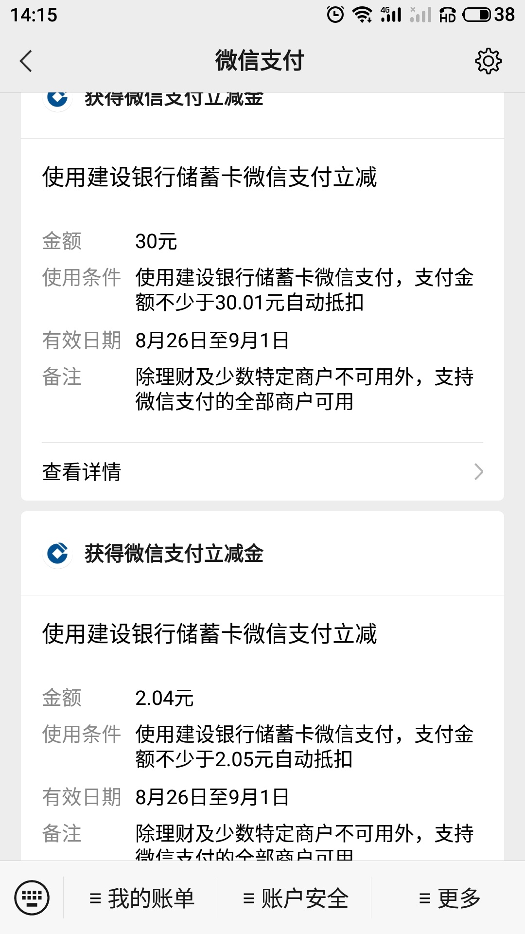 建行深圳立减金到了，老哥们快冲，入口深圳建行gzh


77 / 作者:柠檬520 / 