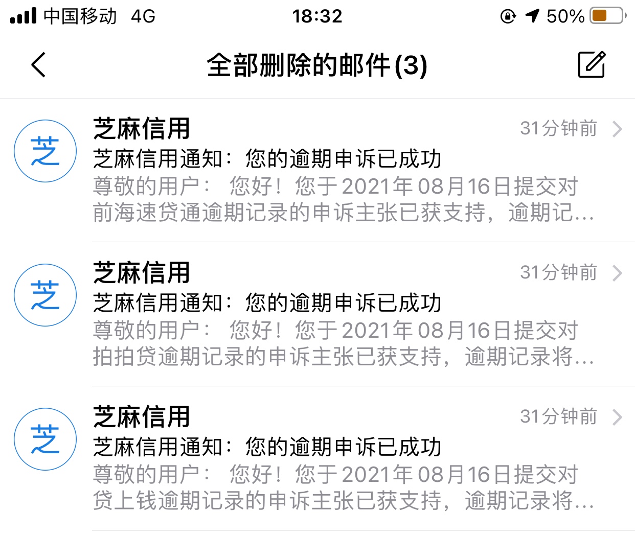 芝麻信用逾期记录申诉成功，希望下个月信用分能涨起来！hb额度也能涨起来！


15 / 作者:默念～ / 