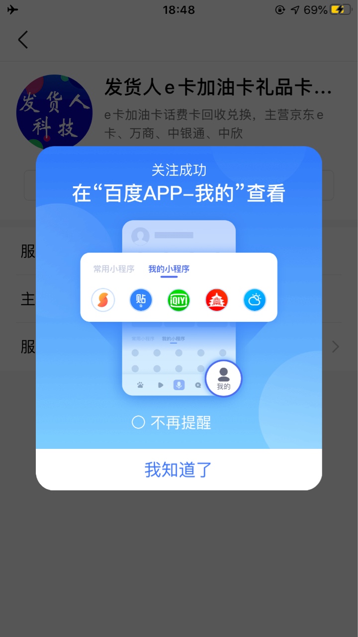 卖e卡和各种卡教程，全天秒销，提现好像要8点


69 / 作者:轻取。 / 