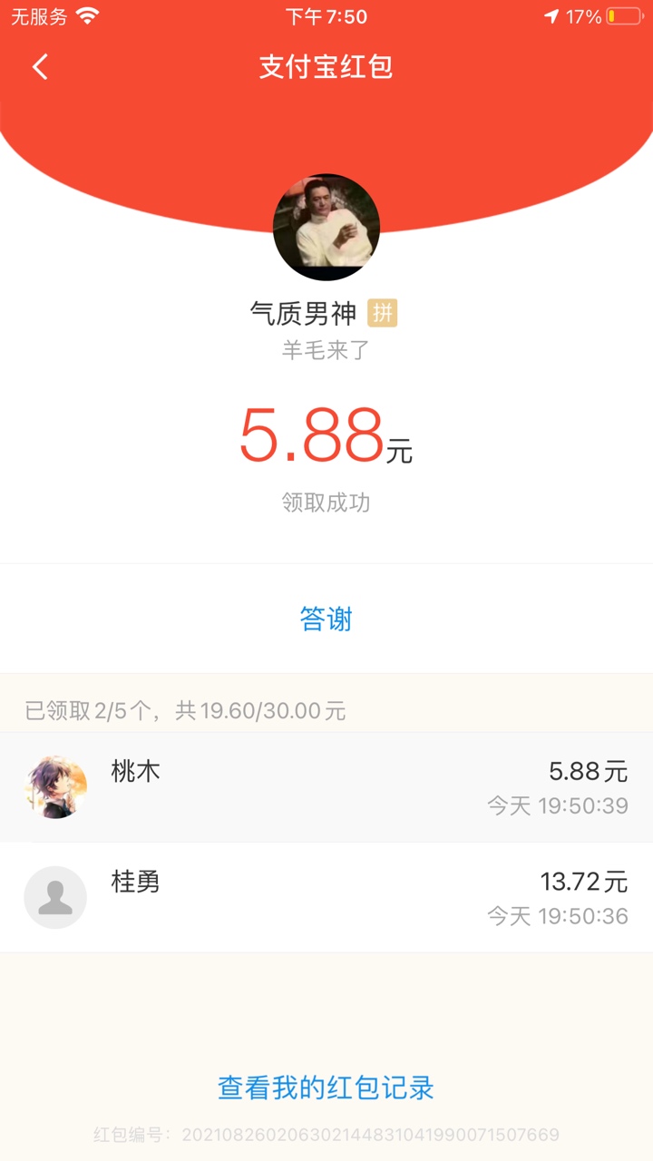 老哥们出大事了，快点冲，手慢就没有了

45 / 作者:桃木 / 