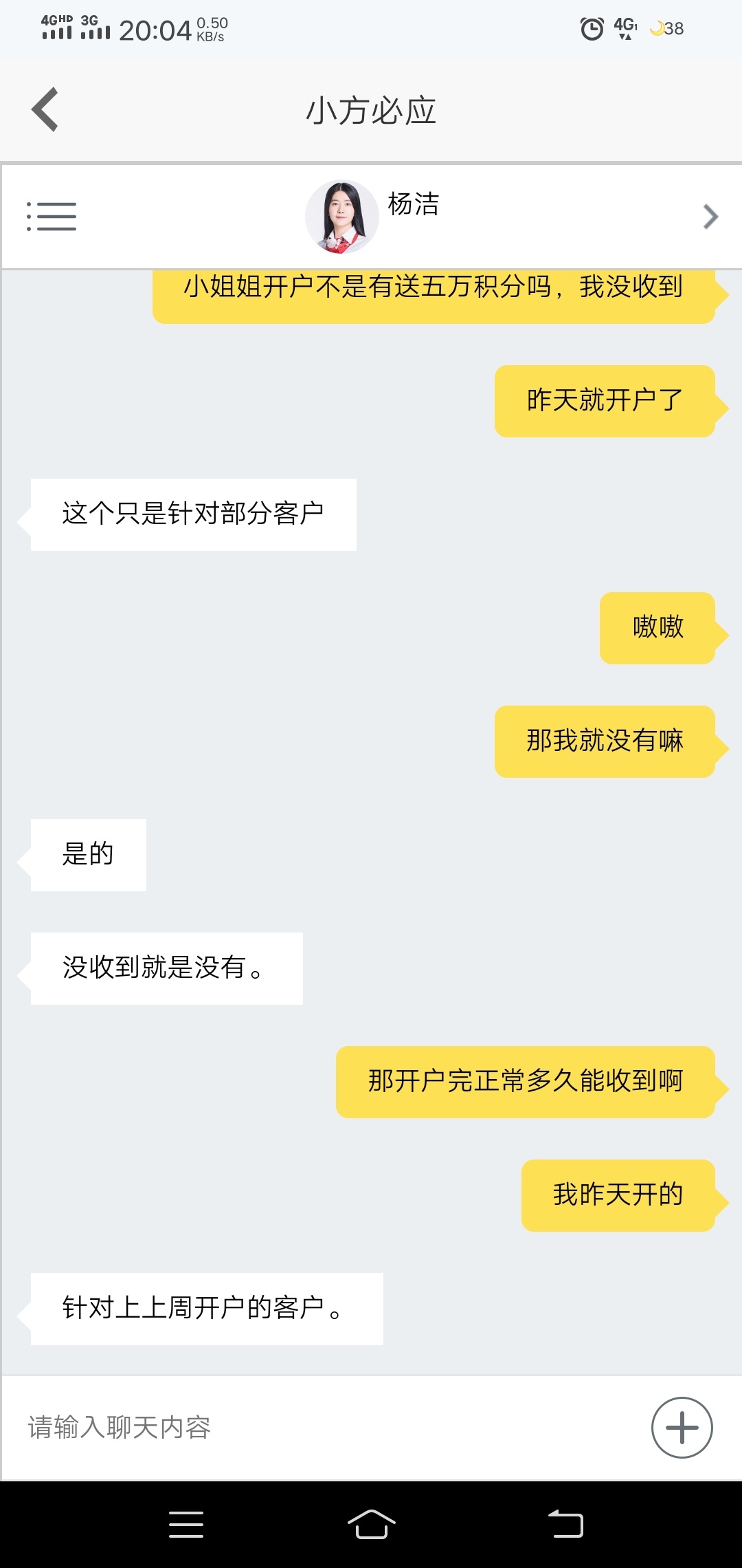 小方不用去开了，没有积分了

6 / 作者:.苦命人 / 