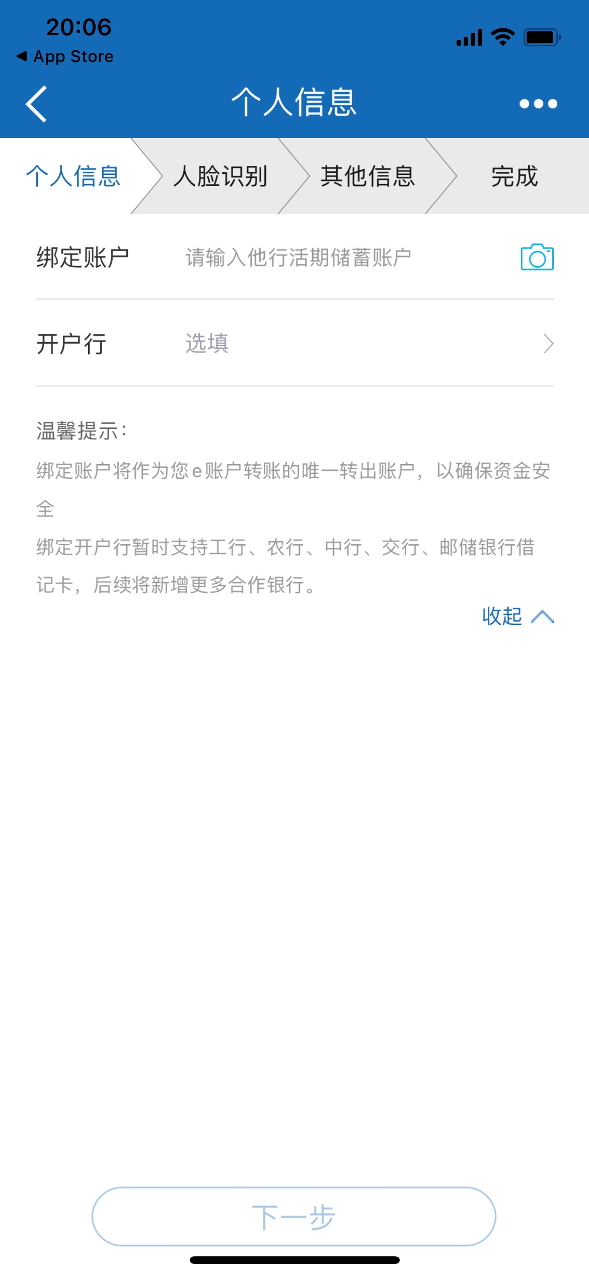 发点帖子都靠猜！我真的服了！深圳建行立减！非常简单！第一先把原来的建设银行手机银67 / 作者:凯文德布劳内 / 