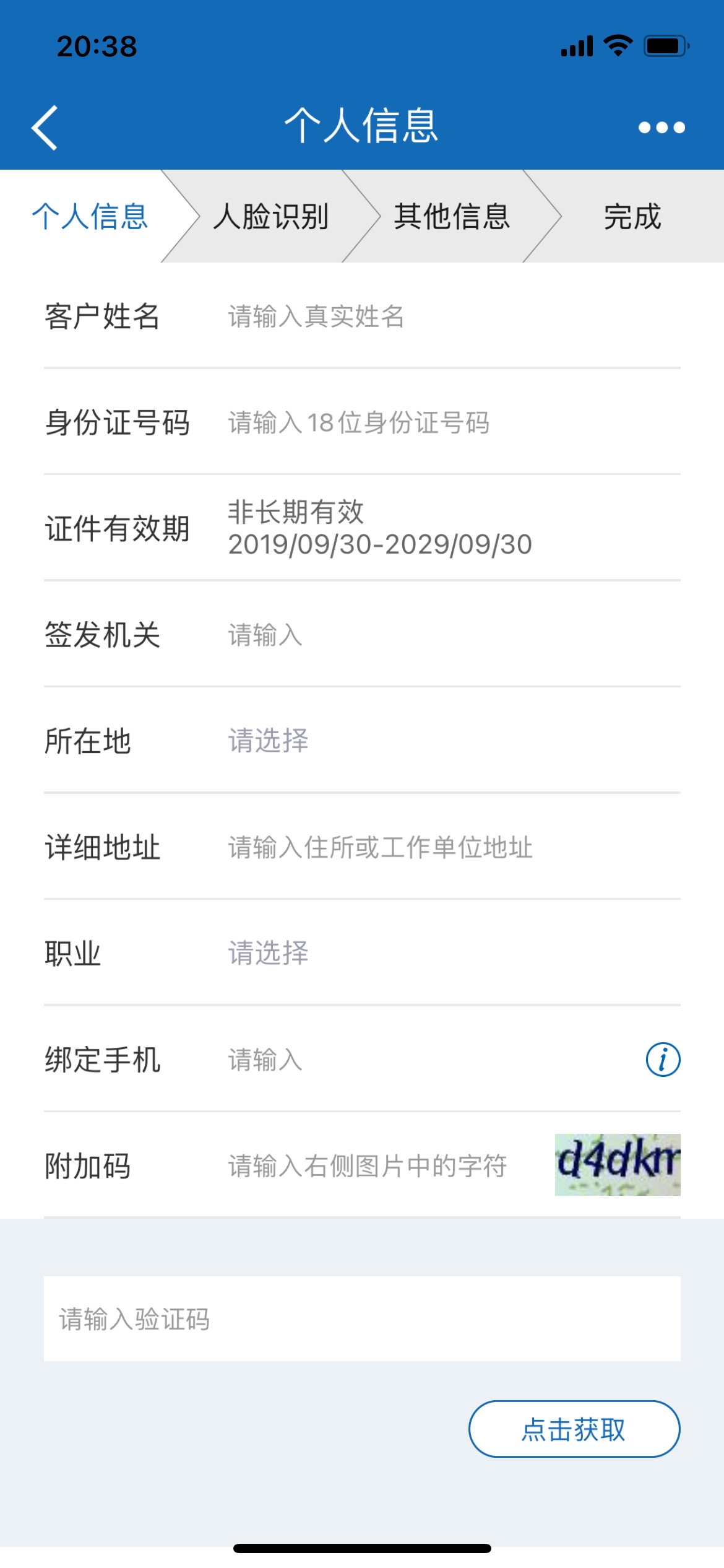 发点帖子都靠猜！我真的服了！深圳建行立减！非常简单！第一先把原来的建设银行手机银11 / 作者:凯文德布劳内 / 
