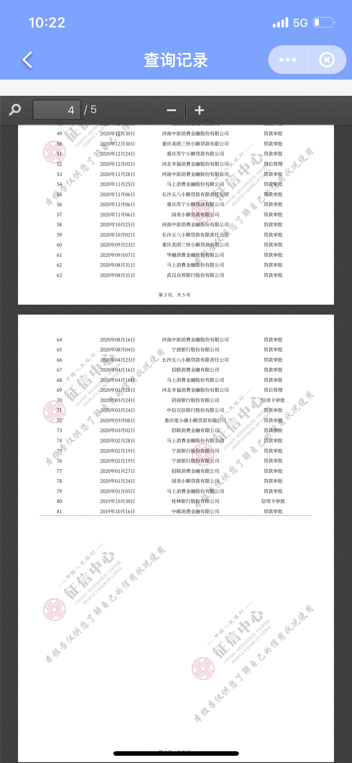 老哥们 这是什么资质 黑不黑啊 不懂这个


23 / 作者:xjc1998 / 