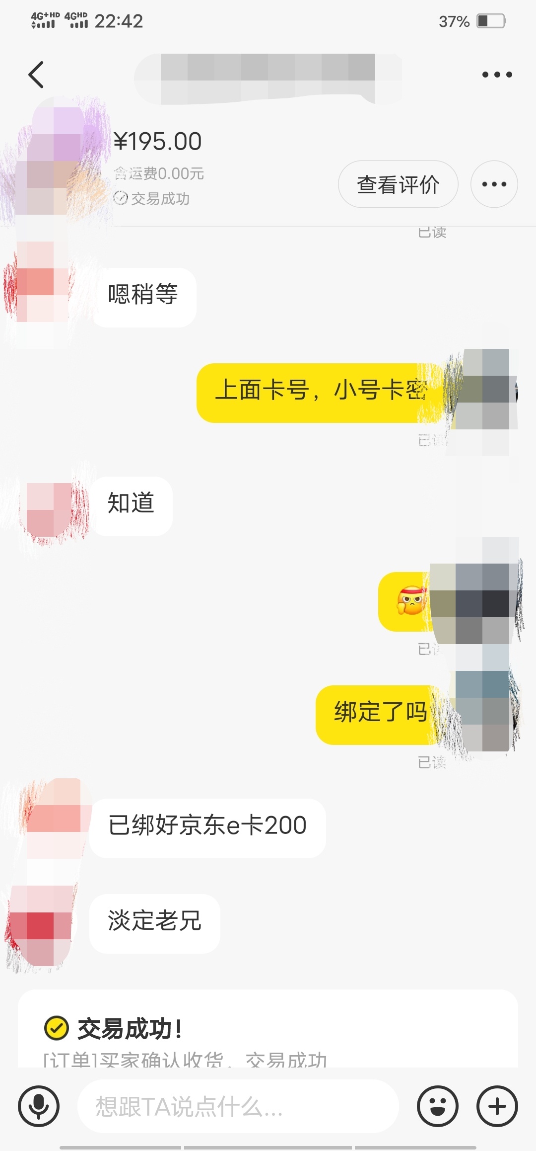 ysf线上62完美无损T方法，京东火爆T不了的下个网易藏宝阁，买200app Store充值卡，咸27 / 作者:山东彭于晏 / 
