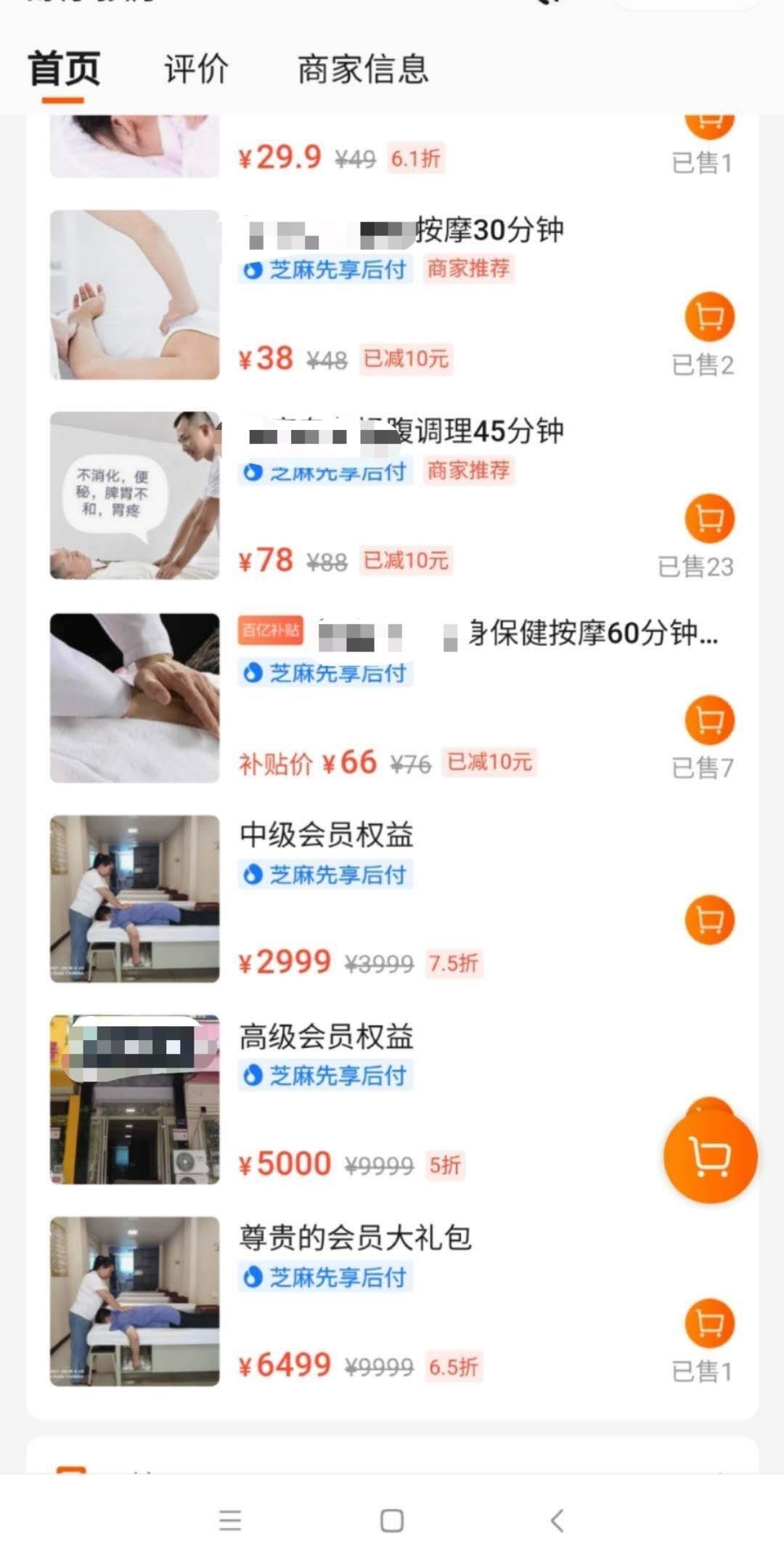 给大家聊聊支付宝口碑的先用后付。这个是可以T的。芝麻分650以上我看到的基本3000-5008 / 作者:金融万能人。 / 