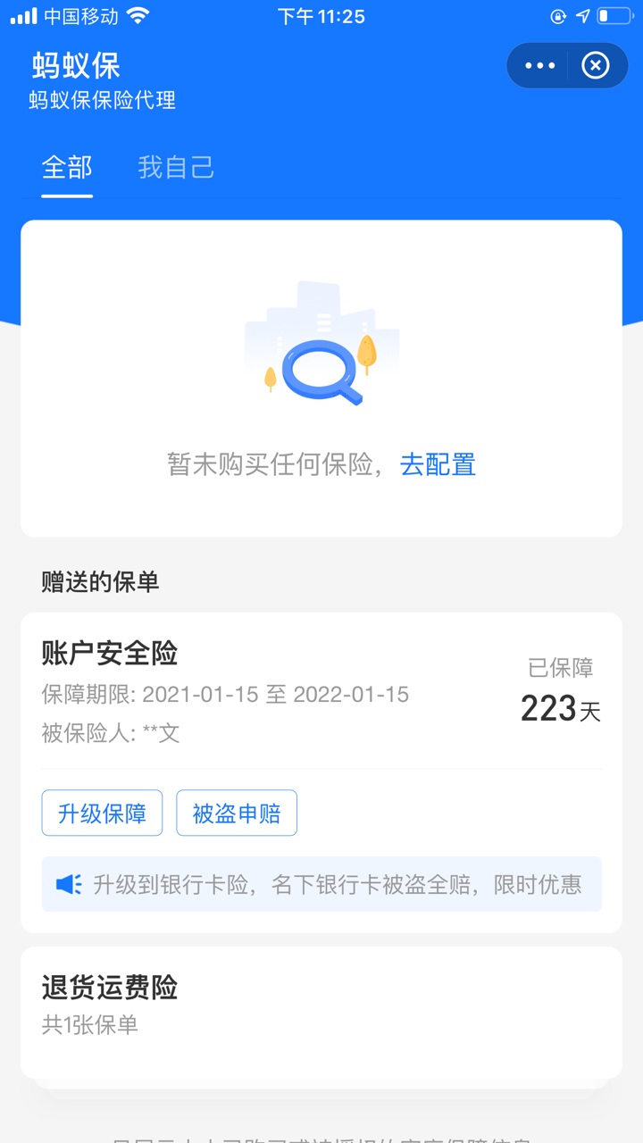 60大毛，ZFB 搜花呗金任务点更多做这三个任务1000花呗金可以还10花呗。三个号60多。然50 / 作者:烟花寂寥 / 