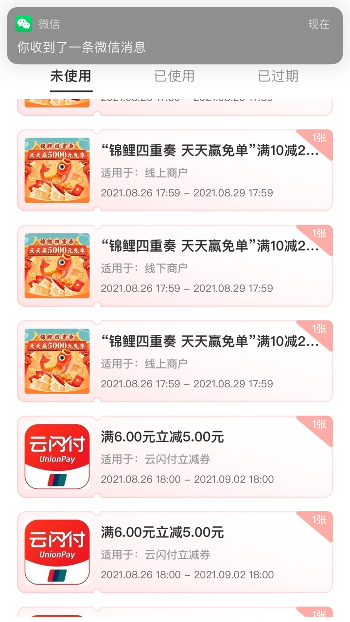 云闪付，已经帮了很多新卡了也是用不了  。店小友还没有试过   ， 店小友来人 有肉  
45 / 作者:Mo600660 / 