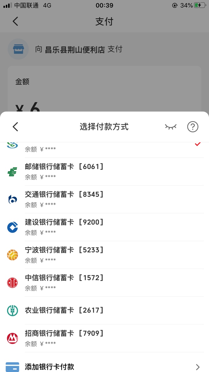 云闪付，已经帮了很多新卡了也是用不了  。店小友还没有试过   ， 店小友来人 有肉  
8 / 作者:Mo600660 / 