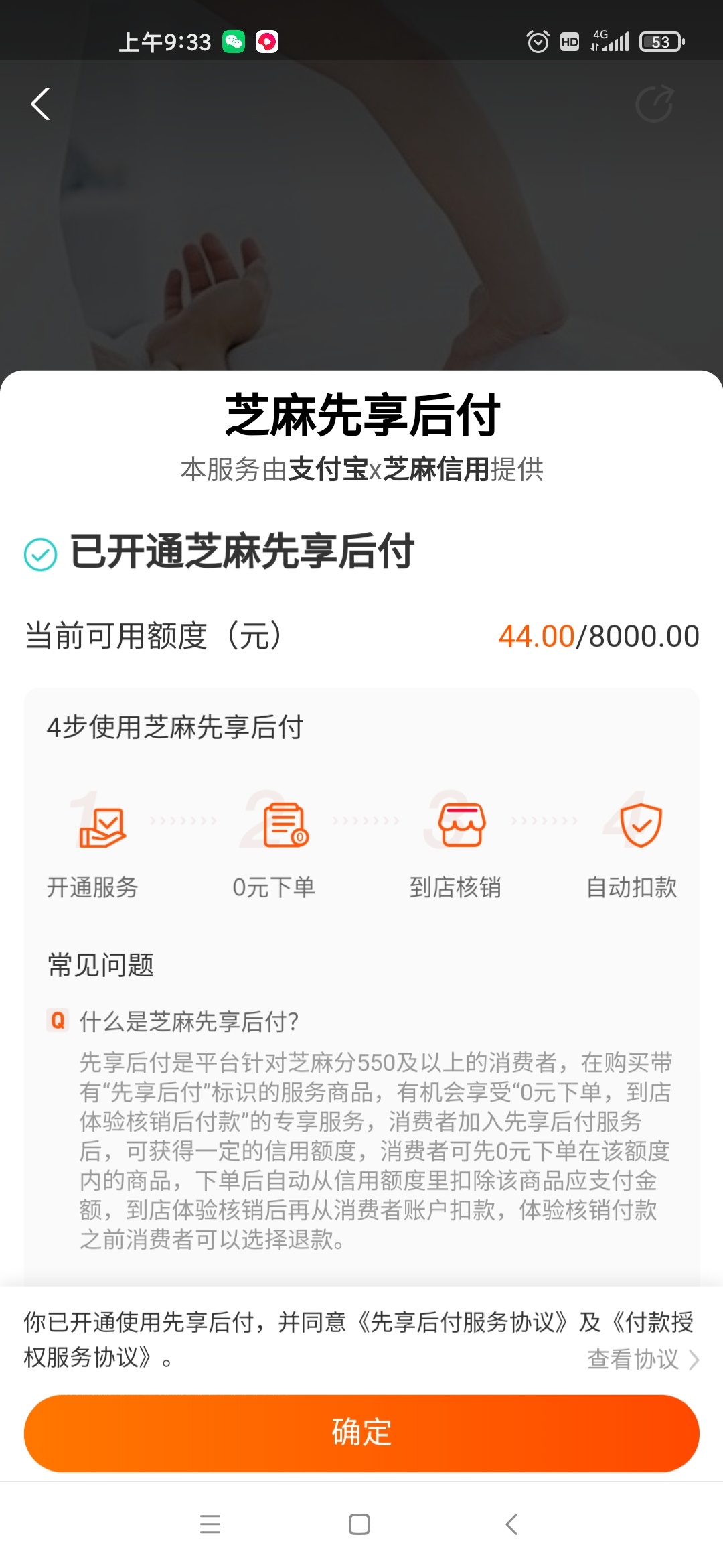 给大家聊聊支付宝口碑的先用后付。这个是可以T的。芝麻分650以上我看到的基本3000-50034 / 作者:金融万能人。 / 