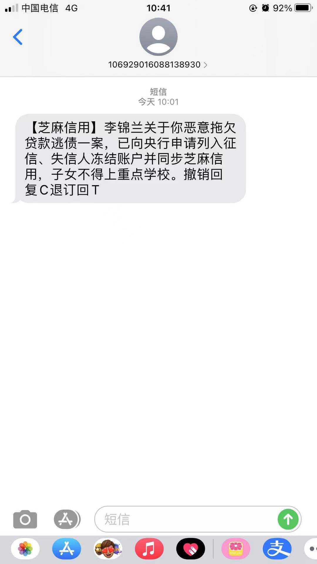 这是什么意思，花呗借呗没有逾期啊

46 / 作者:我是垃圾llj / 