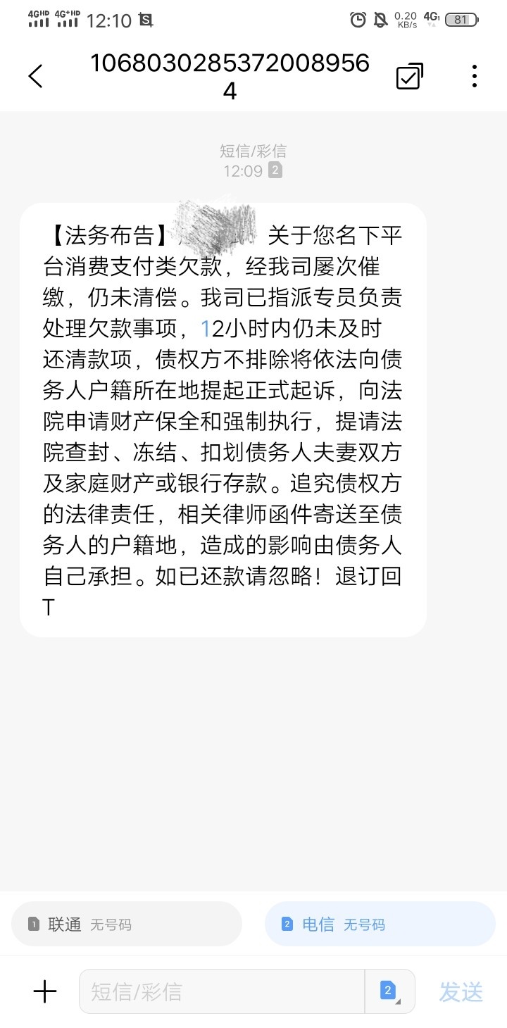 这是哪个？我就没接到过电话，现在就是中信，广发，工商，支付宝和来分期，这是来分期4 / 作者:柳小Su丶 / 