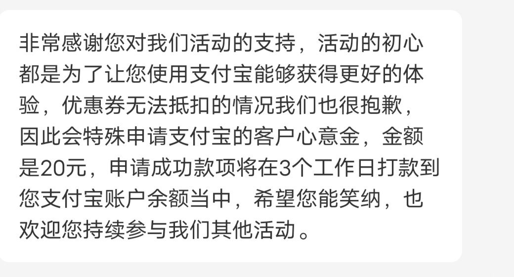 老哥们支付宝那20心意金真的要3个工作日才能到？杭州银行的

25 / 作者:不会跳舞的小熊 / 