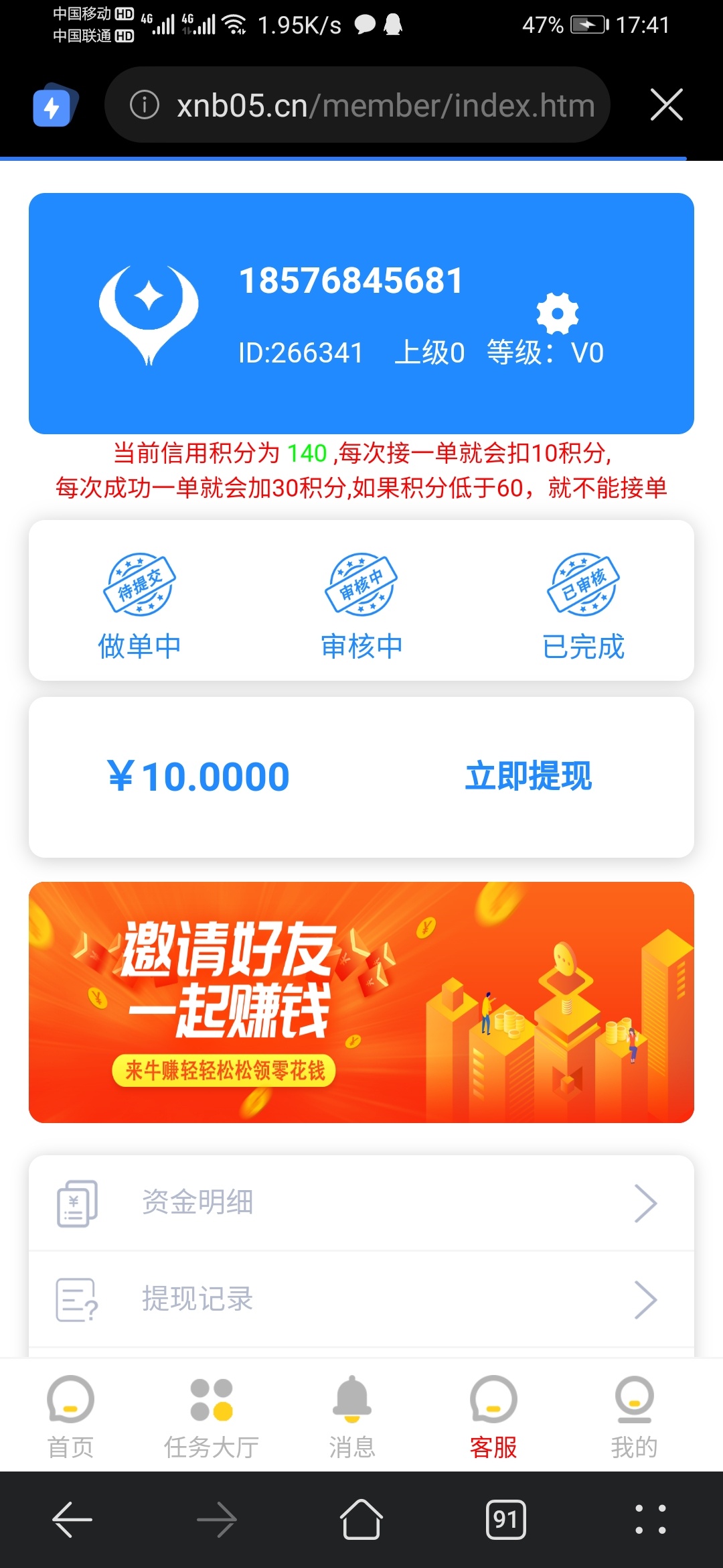 一个手机号10毛，网页有点卡，提现秒


81 / 作者:夏天147258 / 