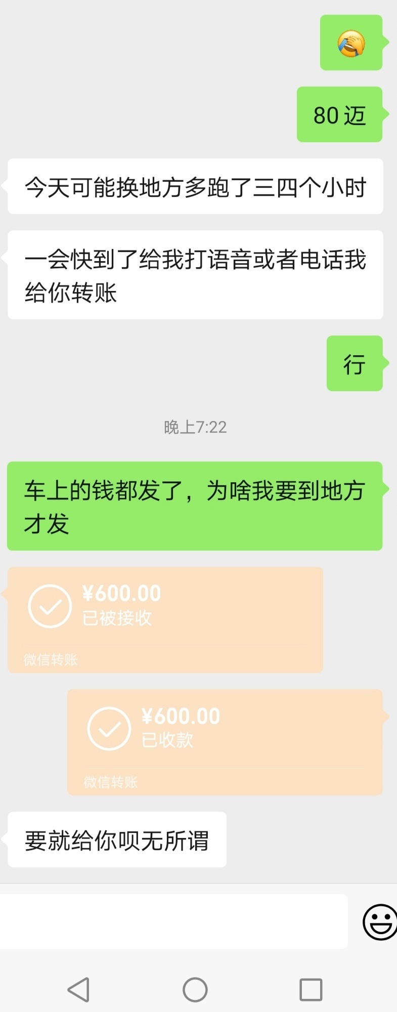 打ym打车花了100，600到账

6 / 作者:七II夜 / 