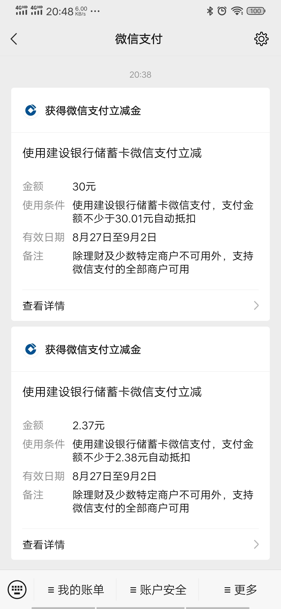 看了一个多小时的帖子，秒到

27 / 作者:ヾ峰 / 