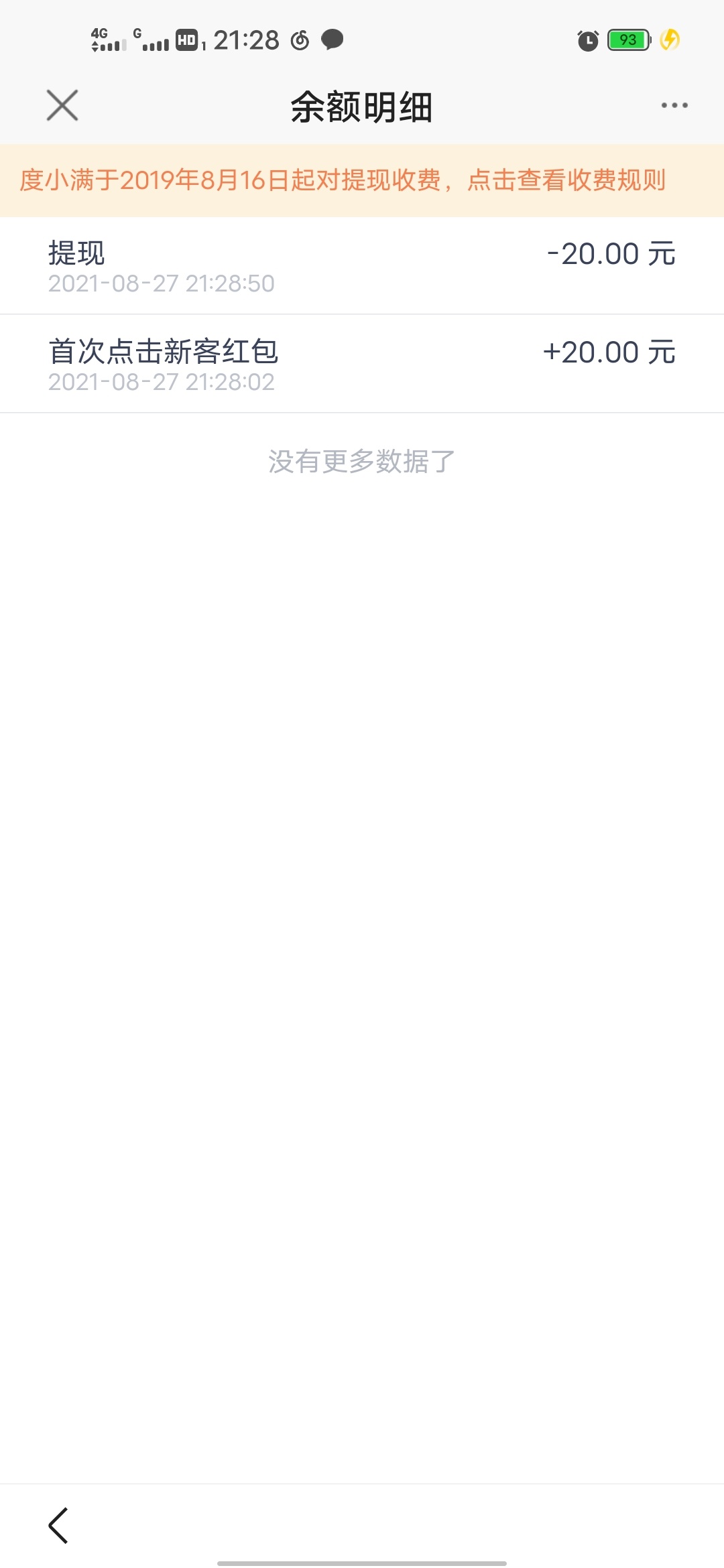 我以为无限撸

73 / 作者:老色批 / 
