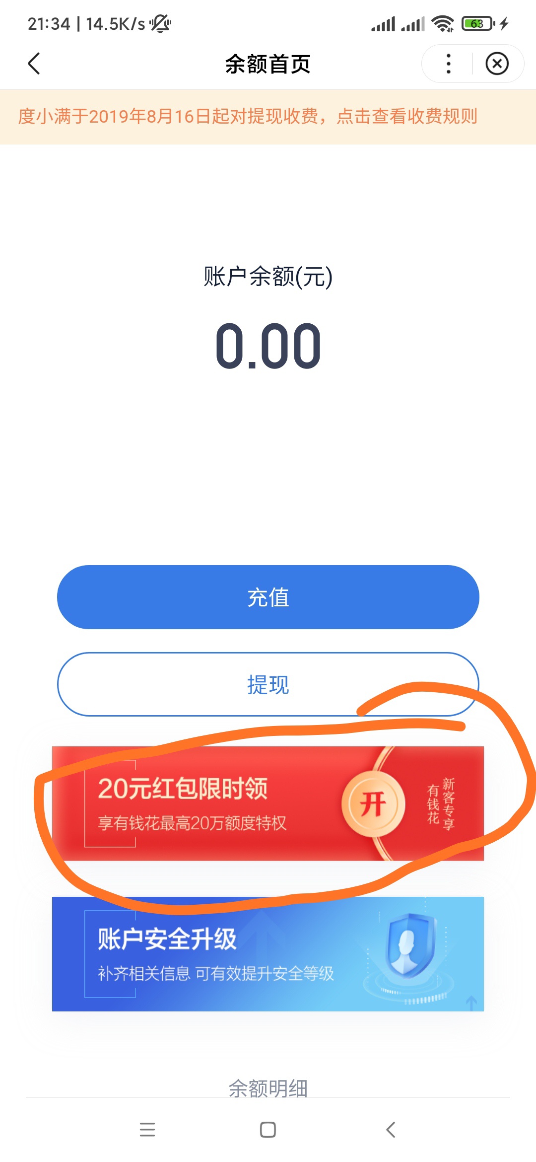 什么度小满的入口是这个吗？有没有哪个老哥指明一下入口，我没撸过

27 / 作者:522732 / 