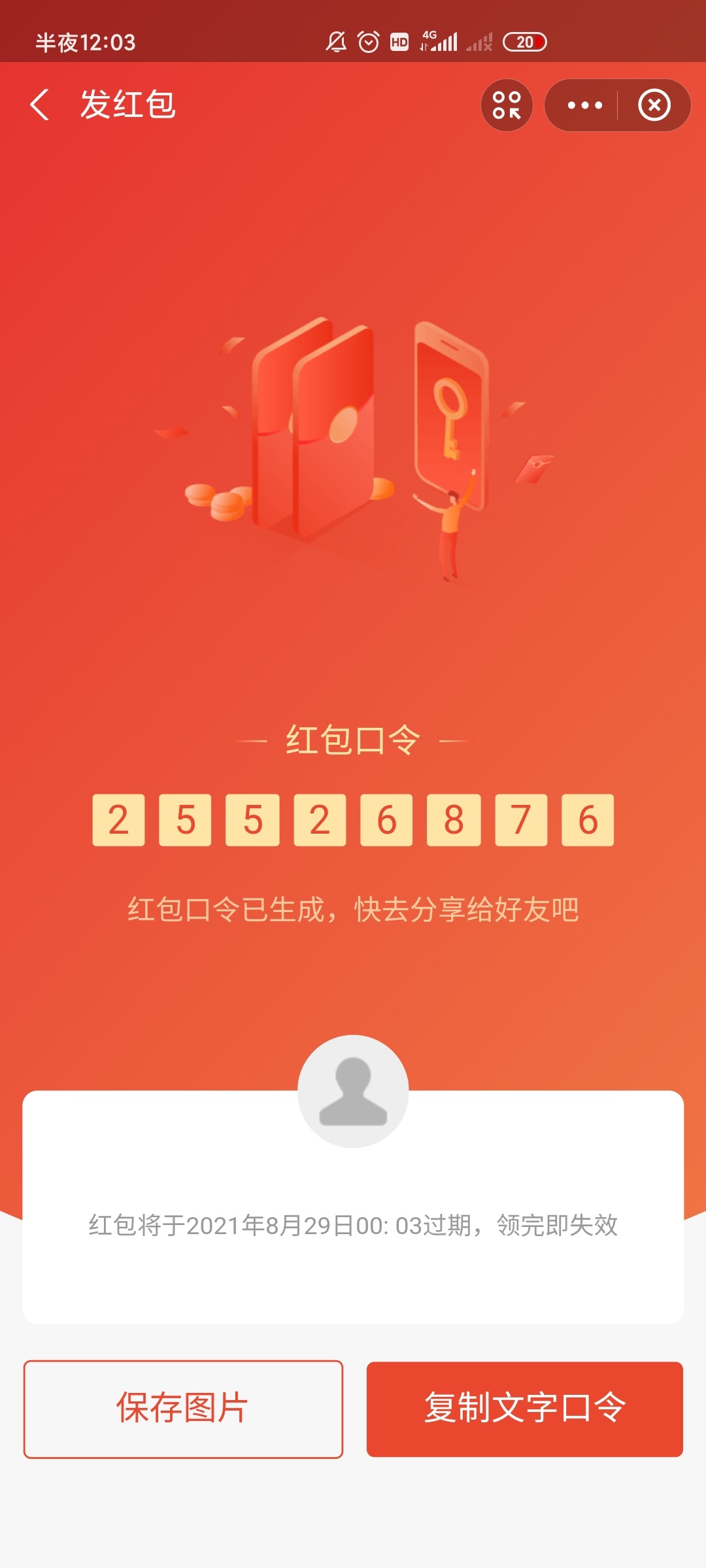 接上贴，是抽3个68还是10个18.8？？
33 / 作者:彩虹卡 / 