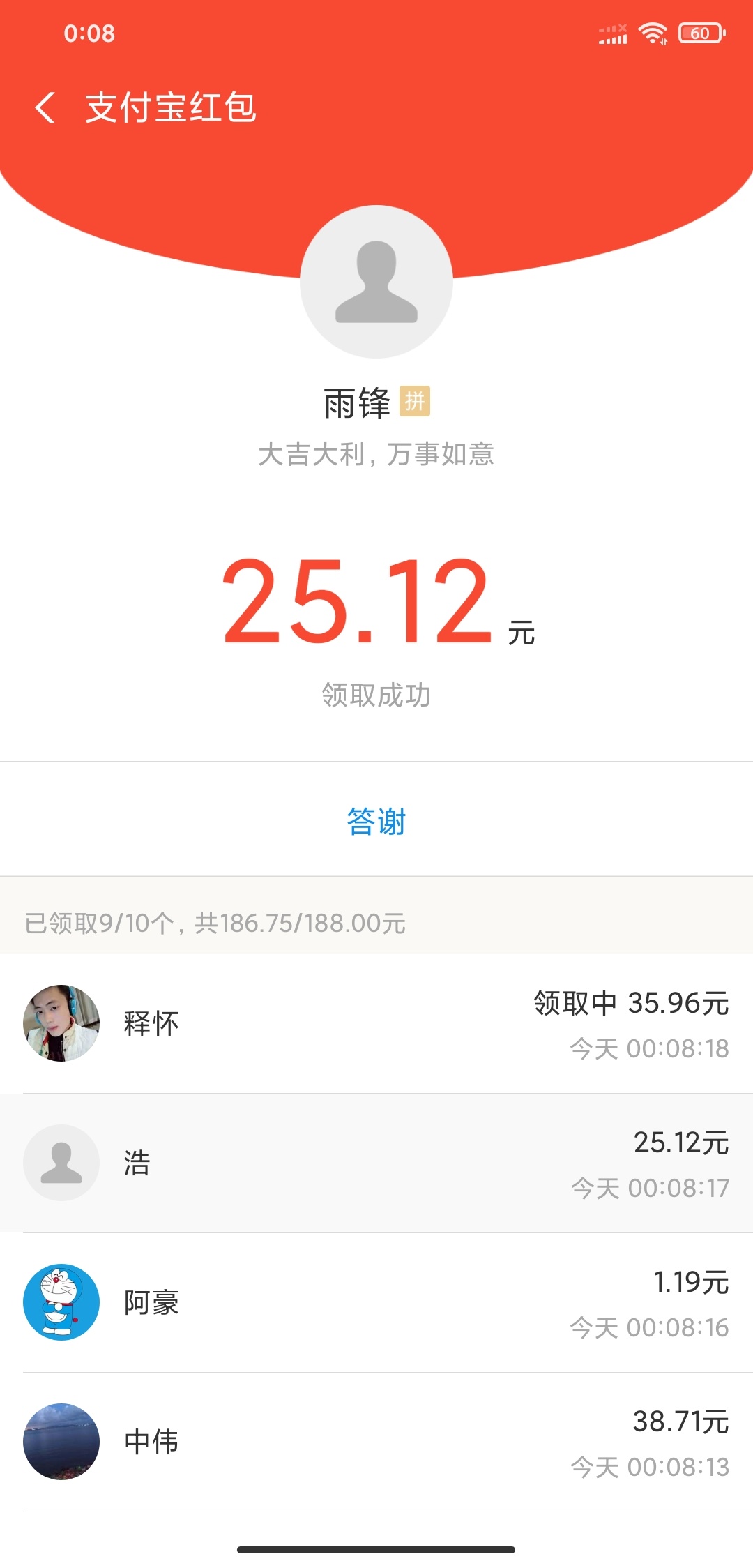 接上贴，是抽3个68还是10个18.8？？
80 / 作者:liu3958 / 