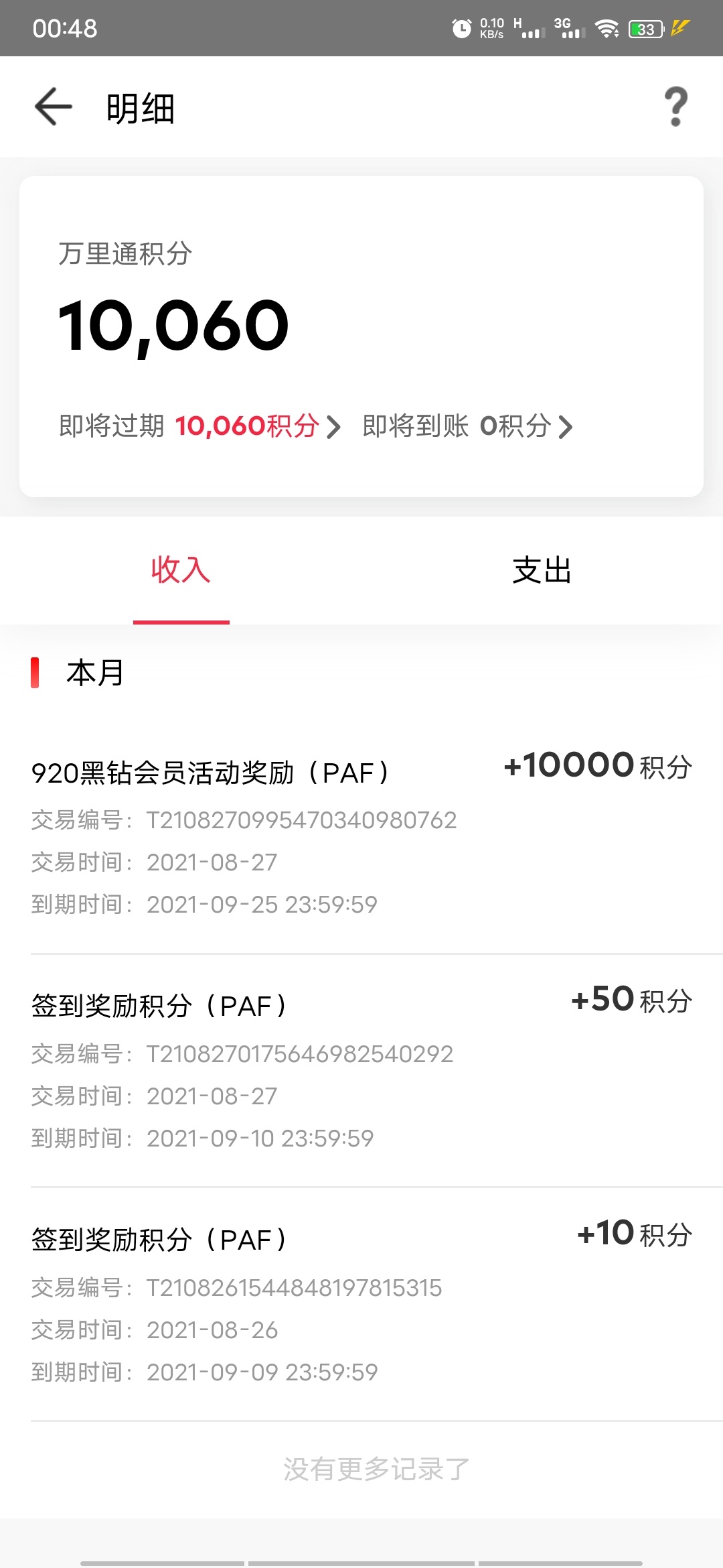 壹钱包还是有良心的，前天领取失败找客服说了下，给我补了，号多的可以去撸，充话费或37 / 作者:凉拌炒蛋 / 