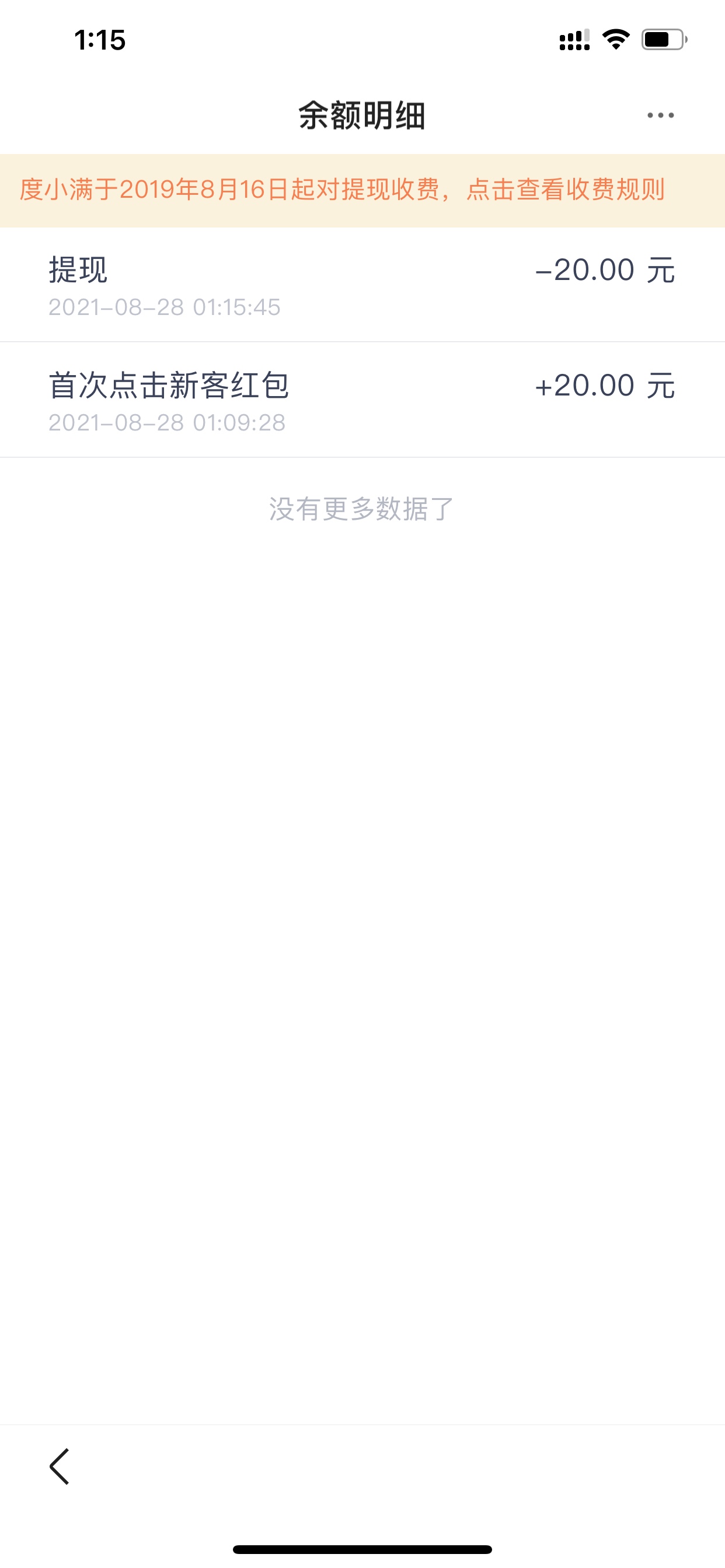 换了个QQ 第三次第三次成功了



89 / 作者:⁣⁣草莓君 / 