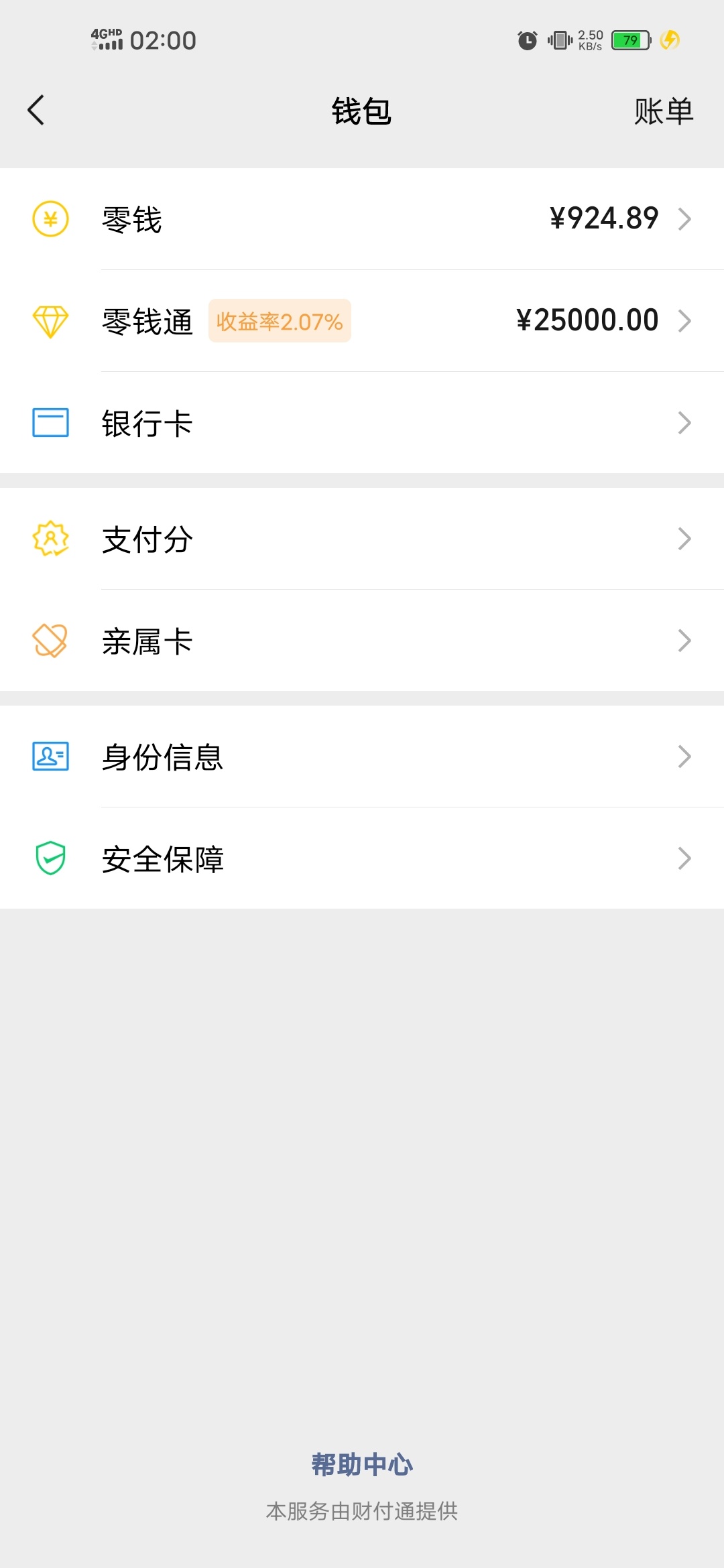 有点穷

55 / 作者:电话回访 / 
