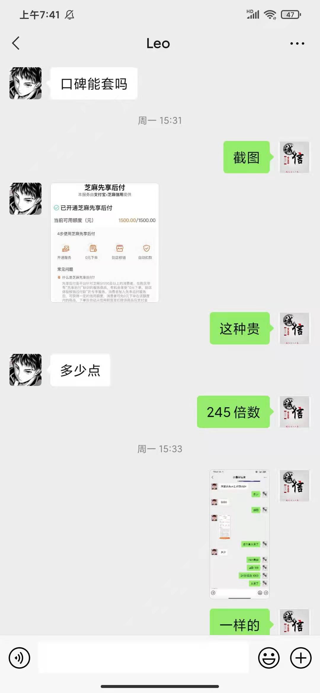 先用后付可以，就是太高

95 / 作者:anqan77我的威新 / 
