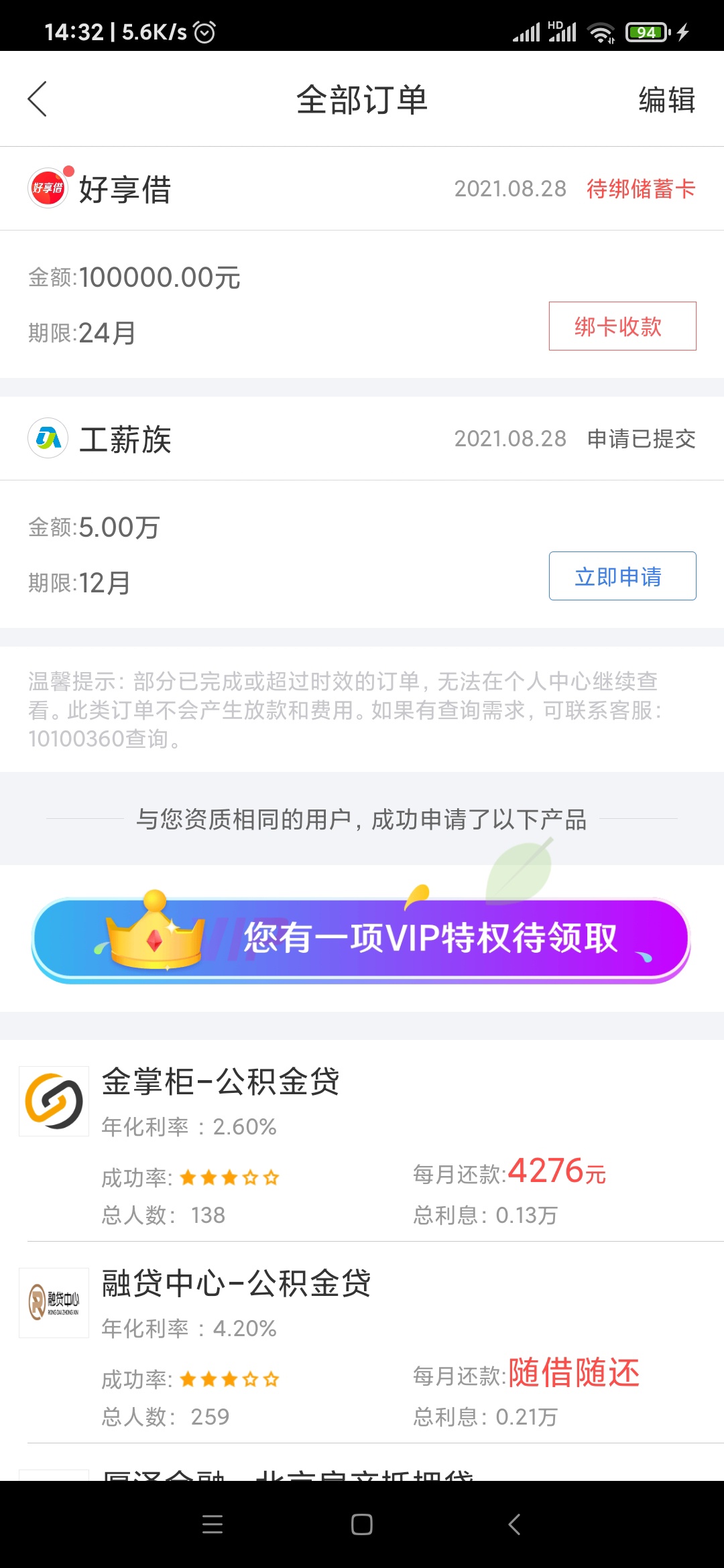 老哥们，融360申请的贷款没一会就有人给我打电话说给我做银行业务能下款，我打平台匹44 / 作者:半旧情怀I / 