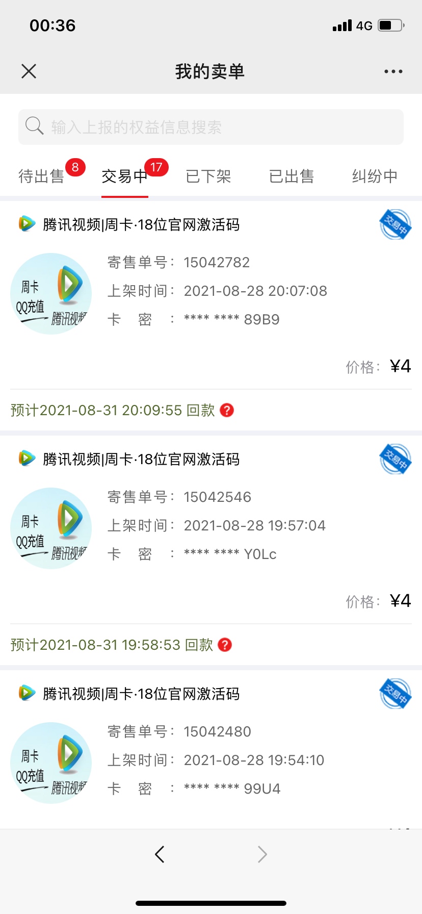 6个小时战果，52张周卡，2张月卡

1 / 作者:暮色四合 / 