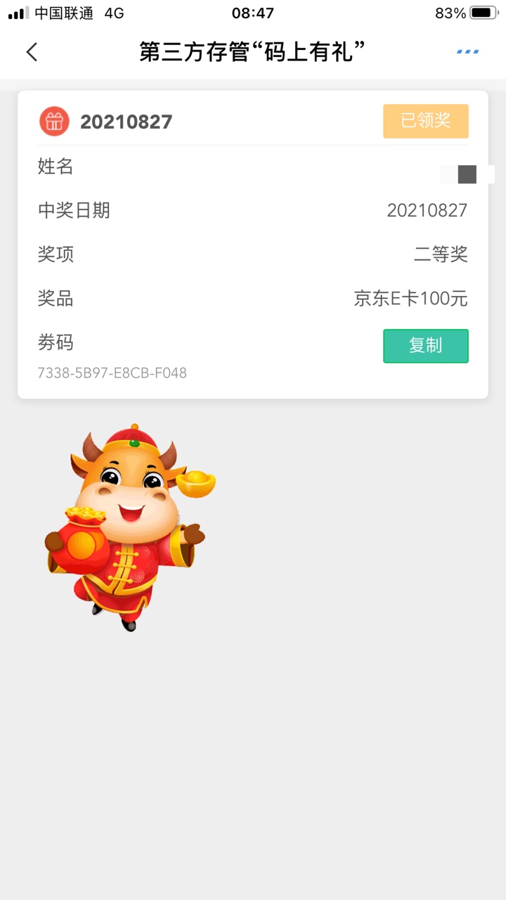 两件事，1前两天江苏农行三方存管100e卡到了，2云闪付11-10今天可以T了



73 / 作者:林林林a / 