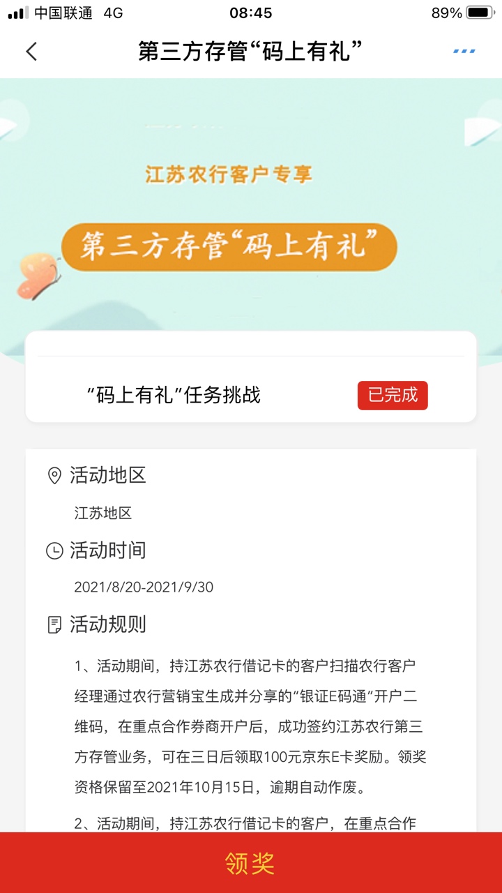 两件事，1前两天江苏农行三方存管100e卡到了，2云闪付11-10今天可以T了



47 / 作者:林林林a / 