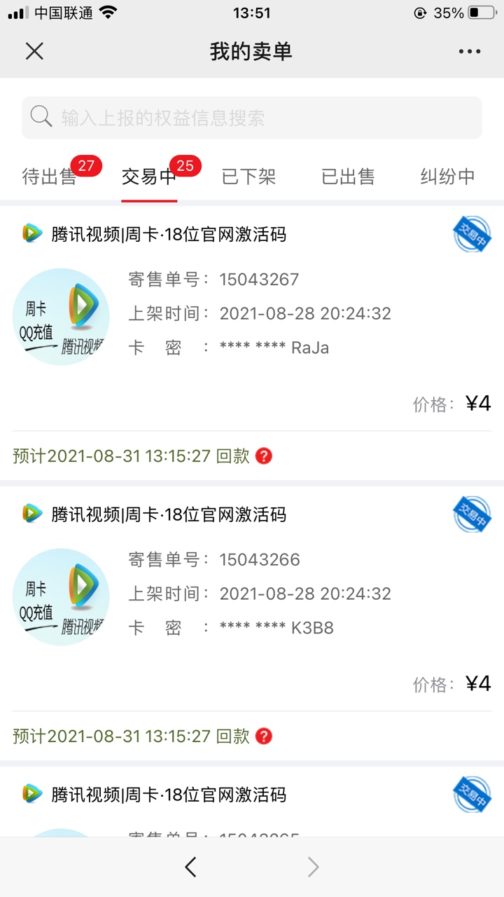 玖玖周卡涨价了，速度出手，现在闲鱼都不收周卡了，预计一个月内周卡3.5左右，速度出46 / 作者:林林林a / 