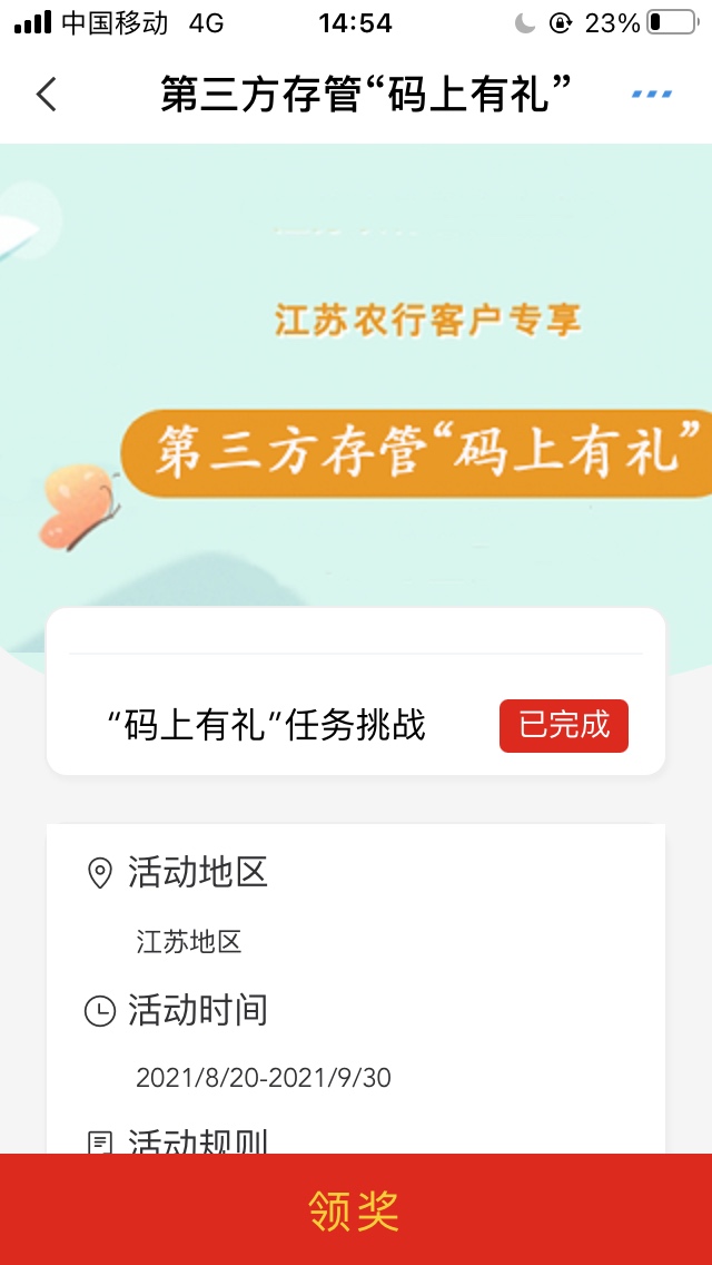 老公们，舒服啦，我之前有国信弄的20农行e卡，存管也没换，直接开的第二个资金账号，51 / 作者:灵儿小可爱 / 