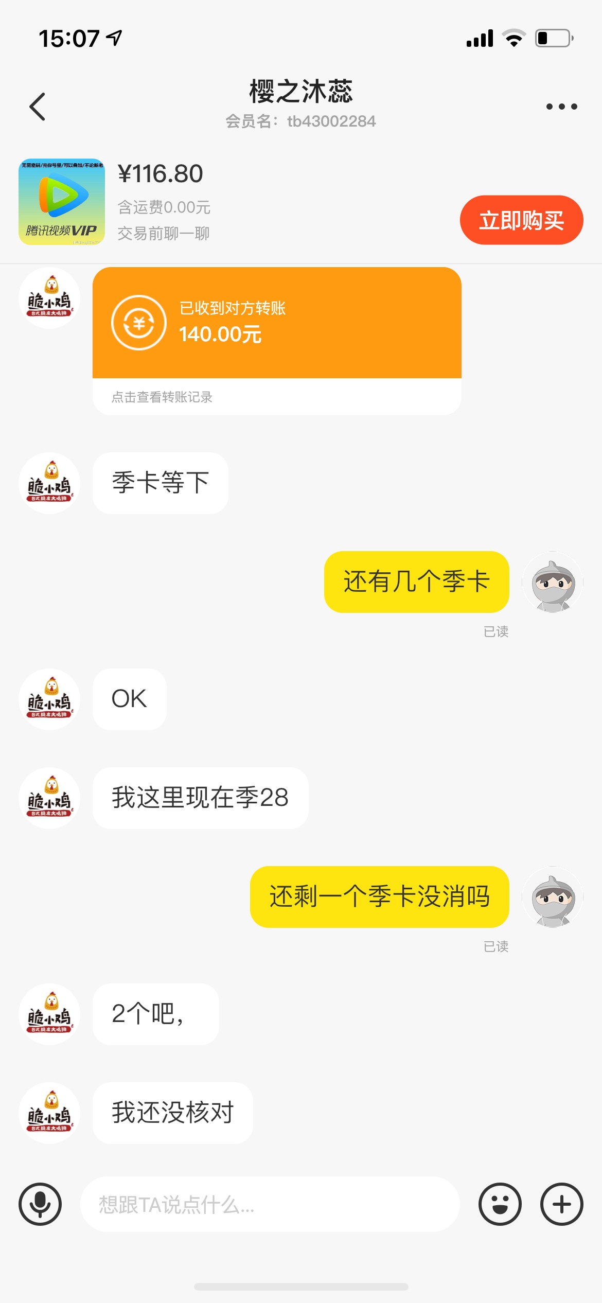 全部卖掉了，

28 / 作者:持枪的小哥哥 / 