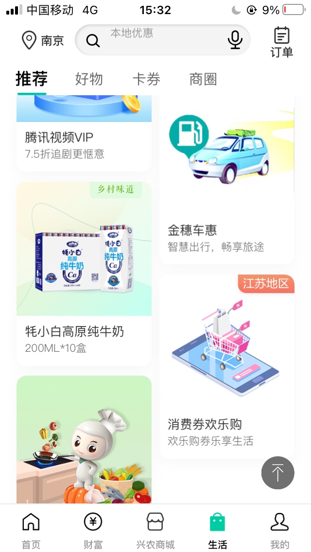 各位老公找不到江苏农行入口的看过来，点击下面的金碎进去拉到最下面就有了，帮助到了48 / 作者:灵儿小可爱 / 