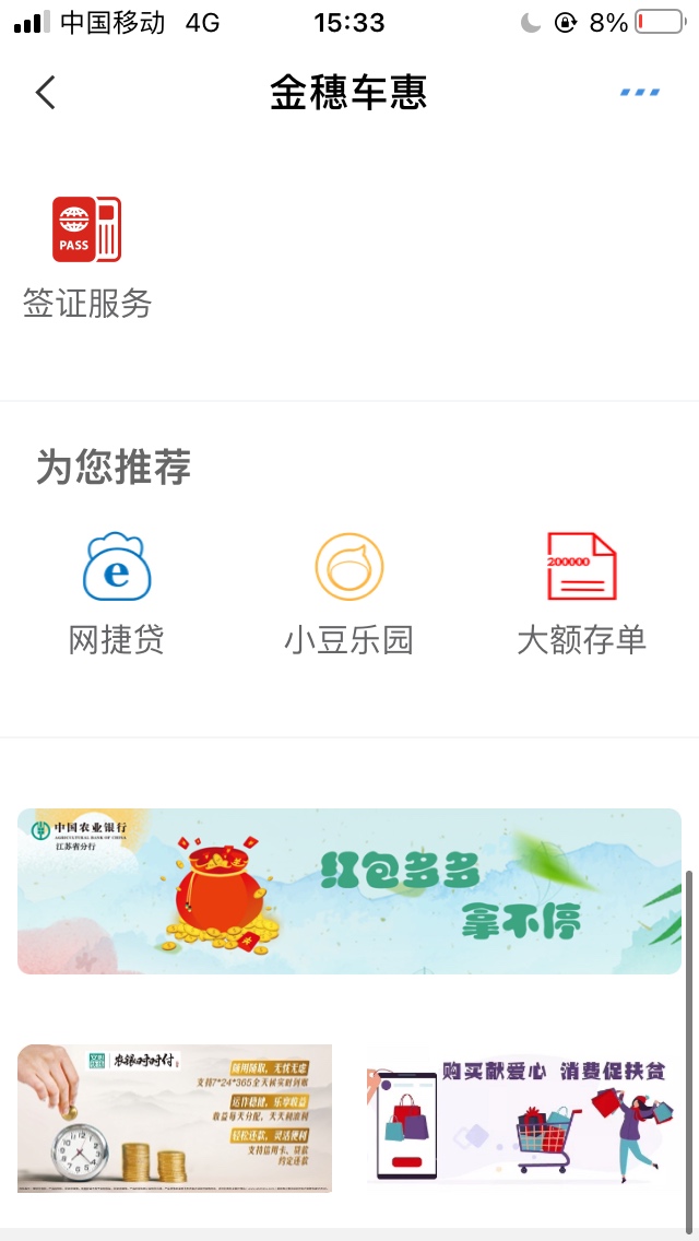 各位老公找不到江苏农行入口的看过来，点击下面的金碎进去拉到最下面就有了，帮助到了41 / 作者:灵儿小可爱 / 