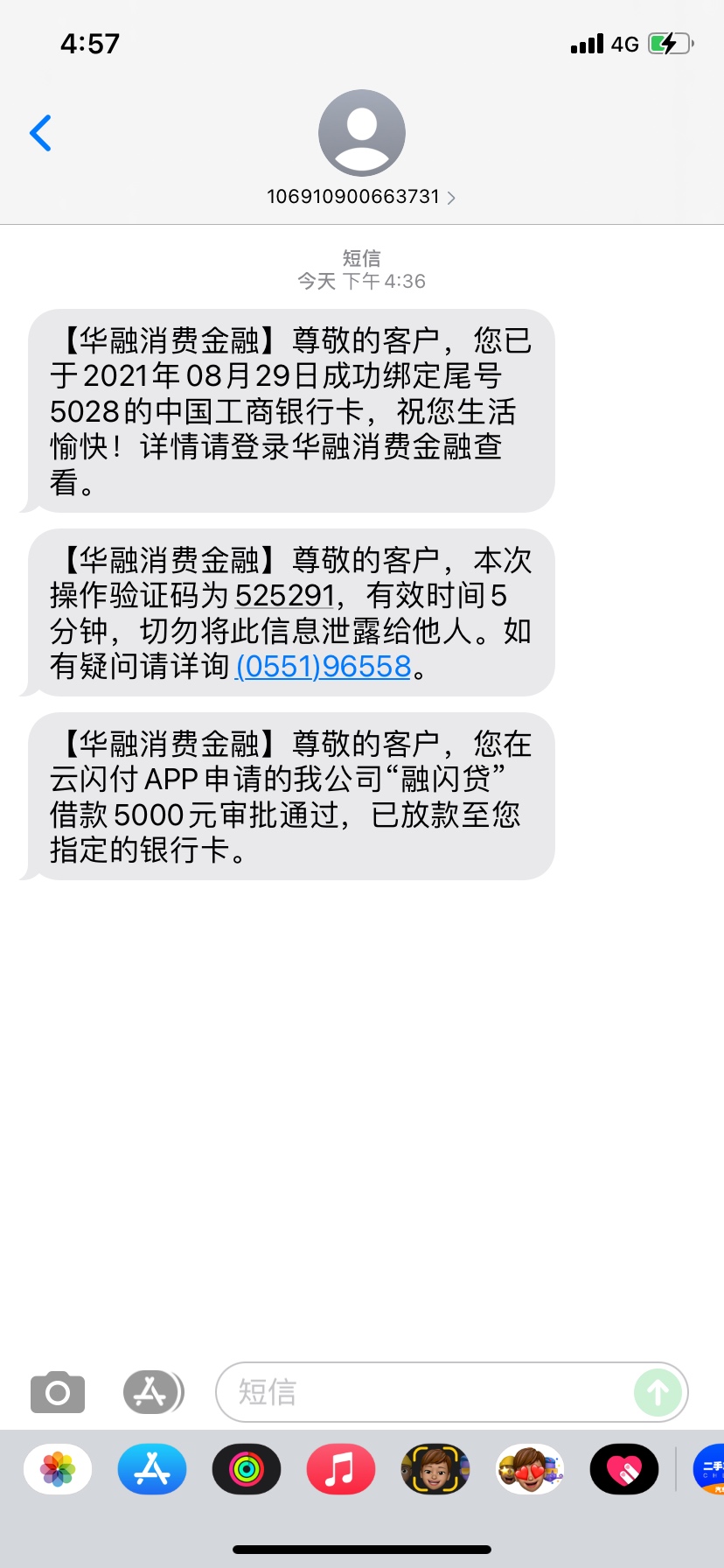 云闪付申请的借款，之前绑定农行卡没有反应，换了张卡...99 / 作者:晨森吾爱 / 