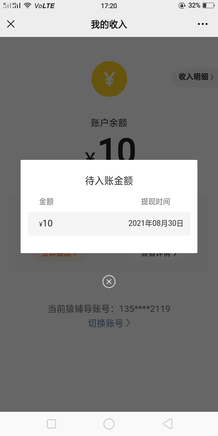 猿辅导每天可以提了  三个号

26 / 作者:资深保安经理 / 