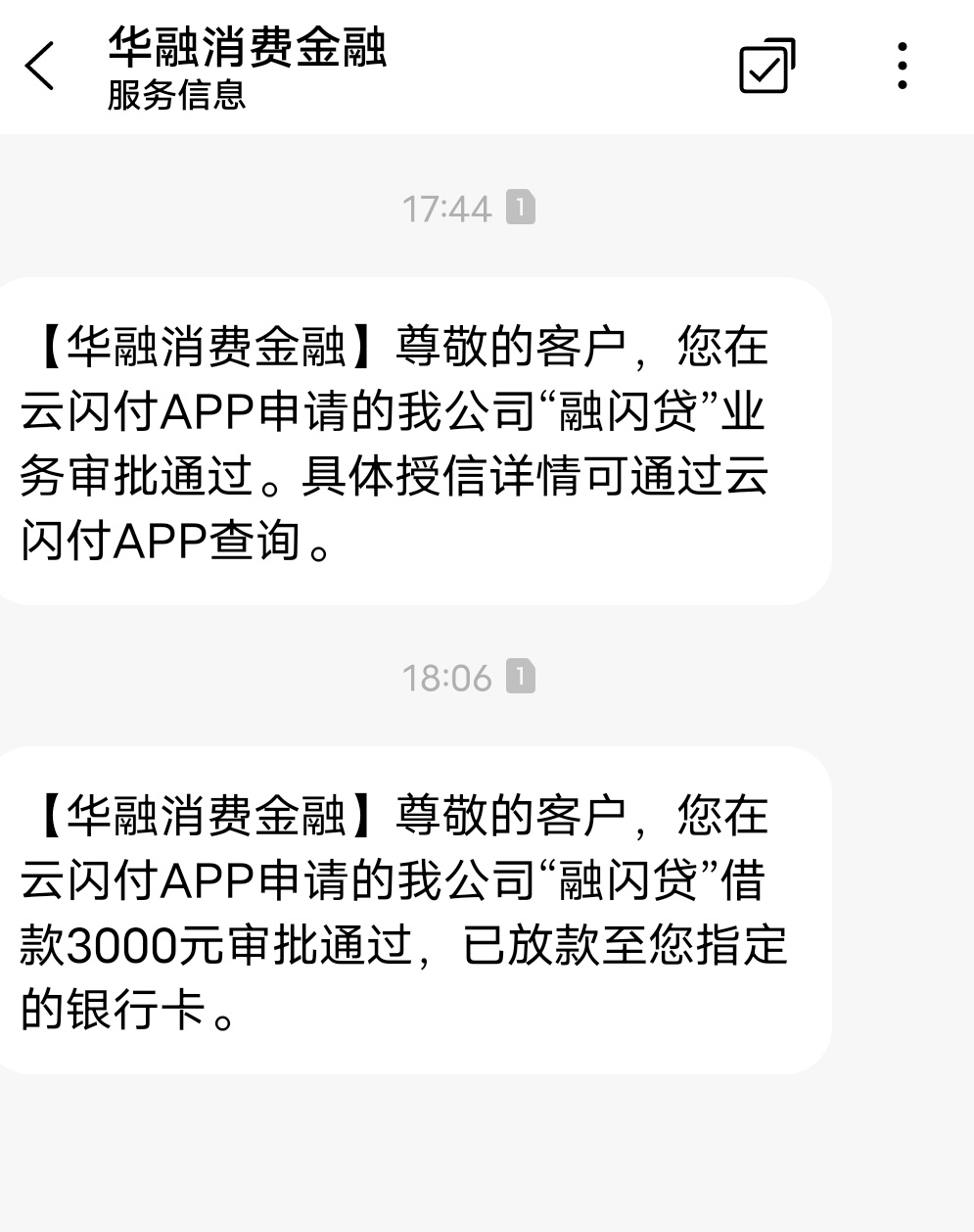 云闪付申请的借款，之前绑定农行卡没有反应，换了张卡...19 / 作者:18756106381 / 