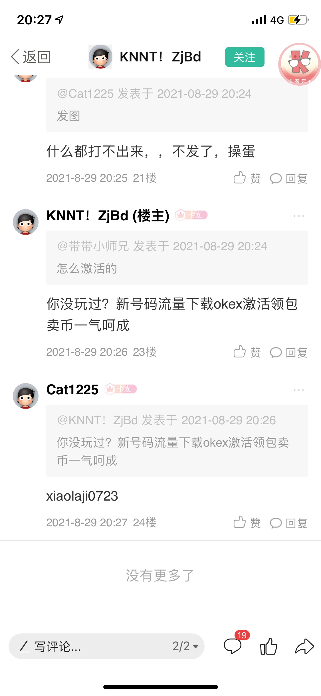 okex红包。只有3个名额了。速度上人！没毛了赶紧领。我也转发的！激活就可以领了
81 / 作者:大大怪下仕 / 