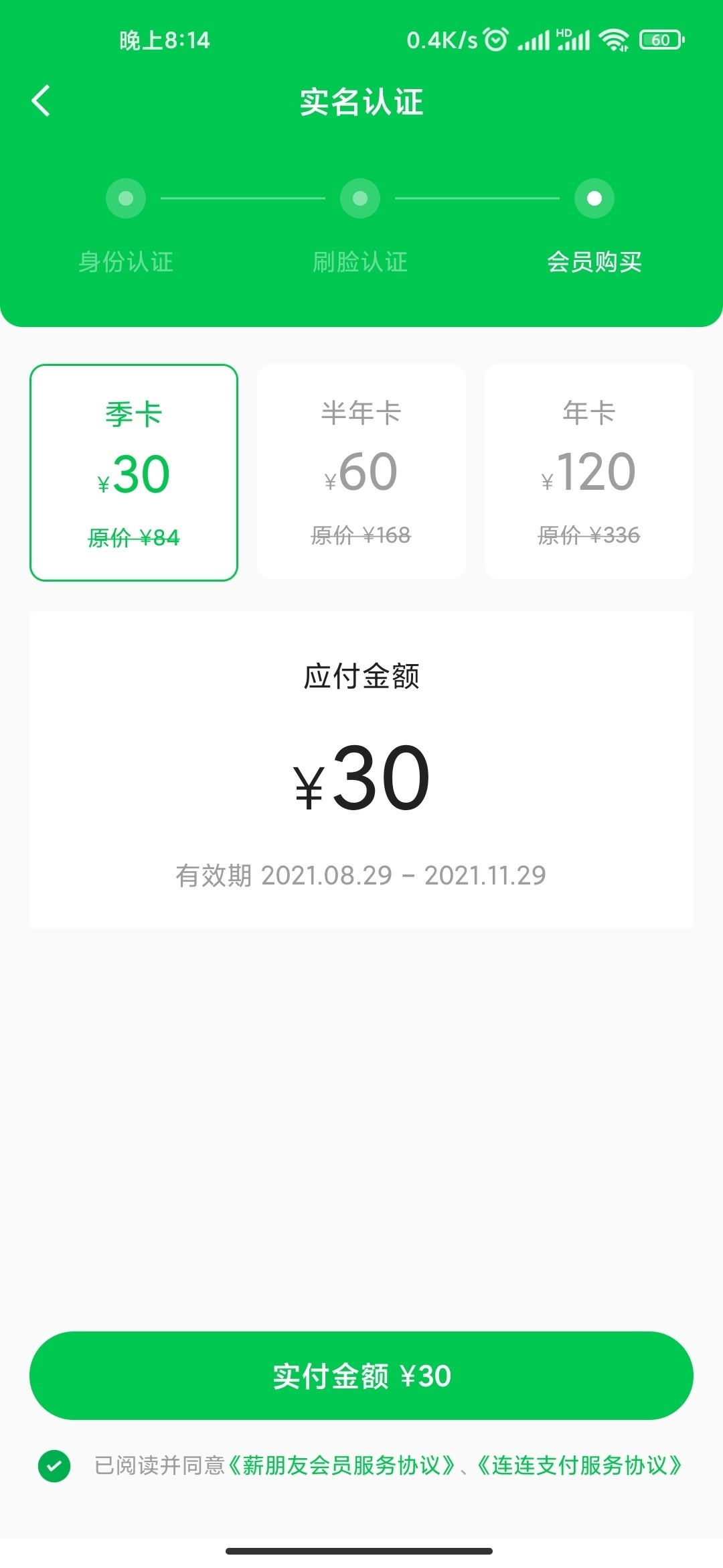 问下薪朋友还了可以马上借出来吗，25号借的30就让我还
86 / 作者:Gɪᴋ- / 